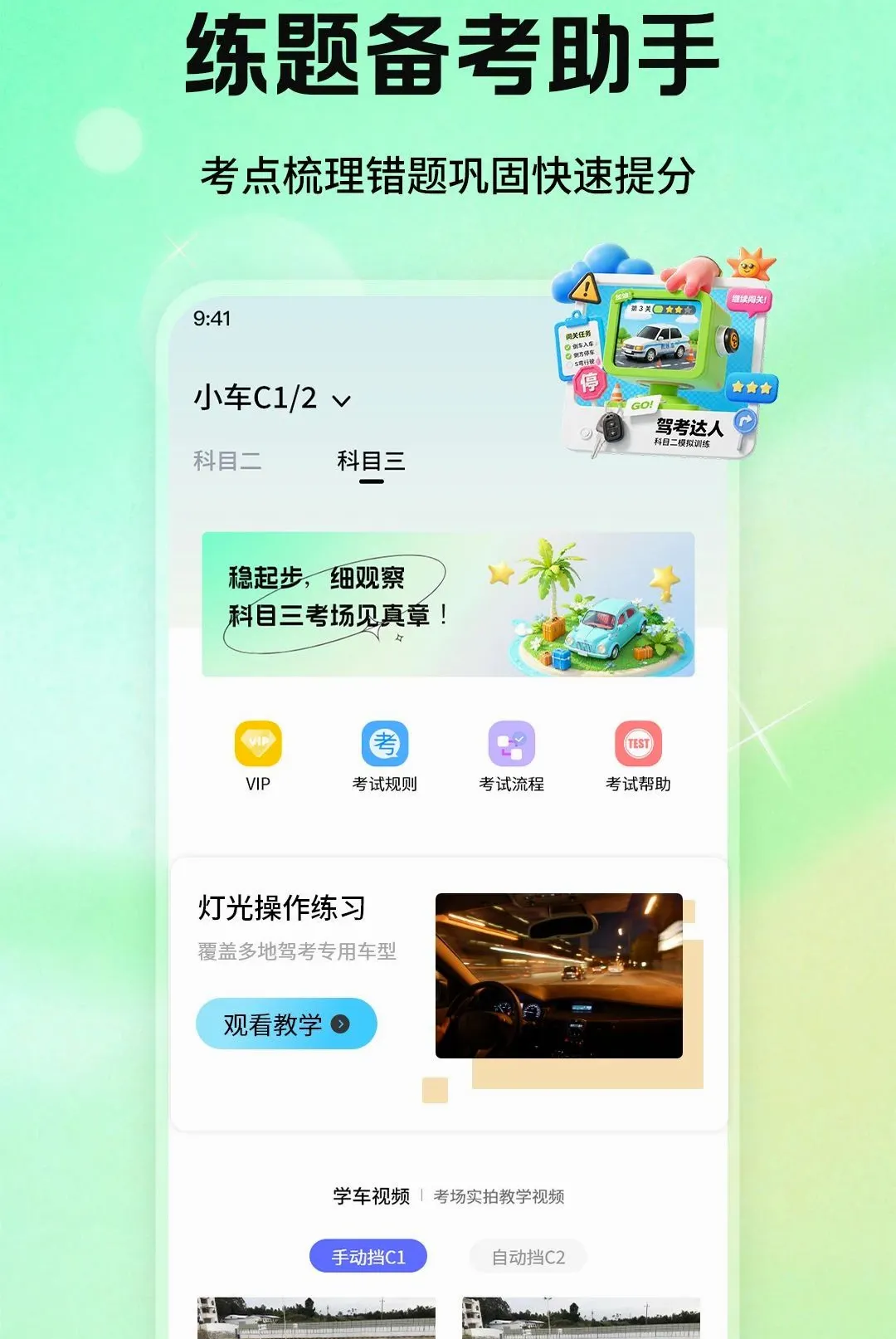 ��Ŀһ��У����������׿���ֻ���v1.1.2 ��׿���ͼ3