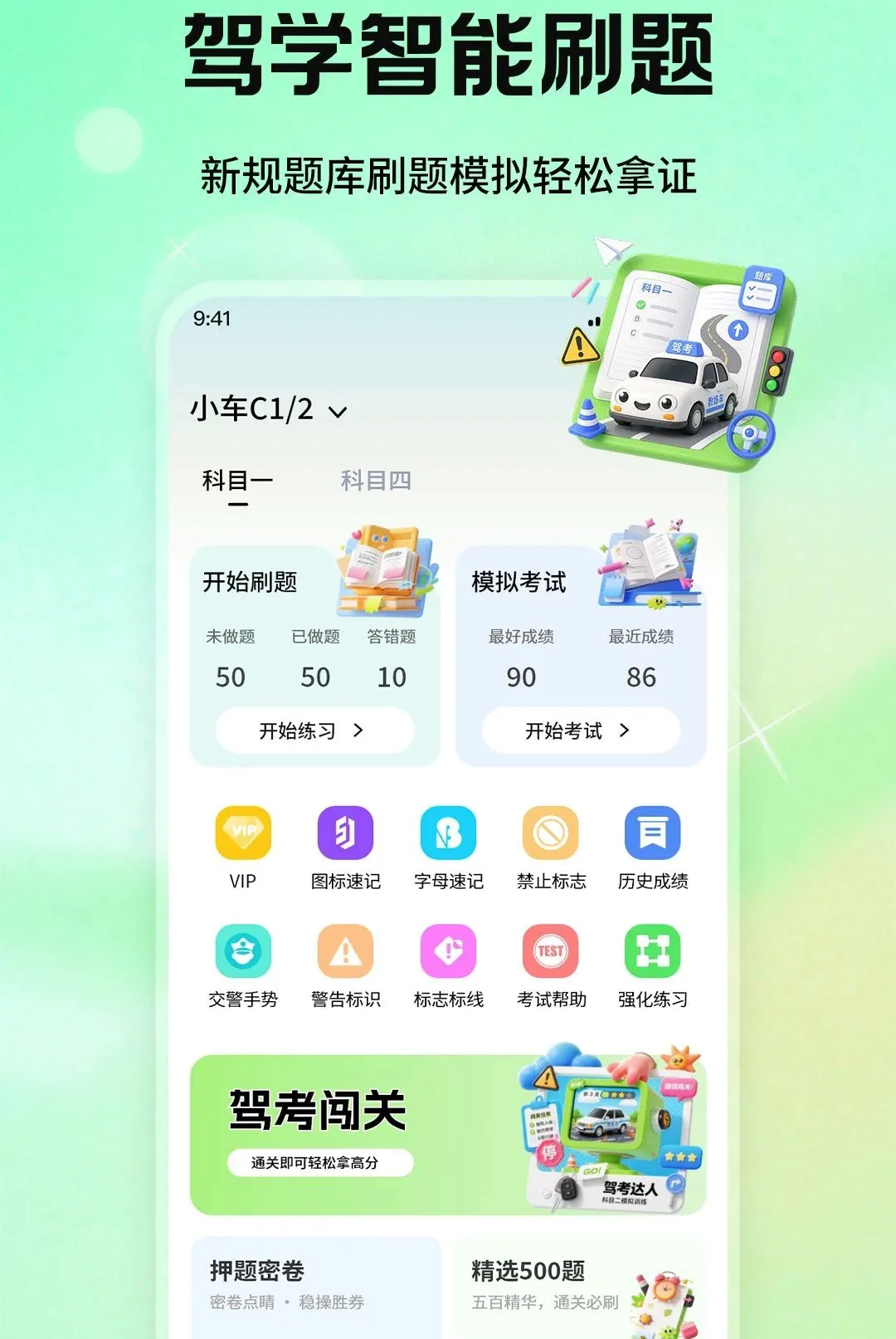 ��Ŀһ��У����������׿���ֻ���v1.1.2 ��׿���ͼ2
