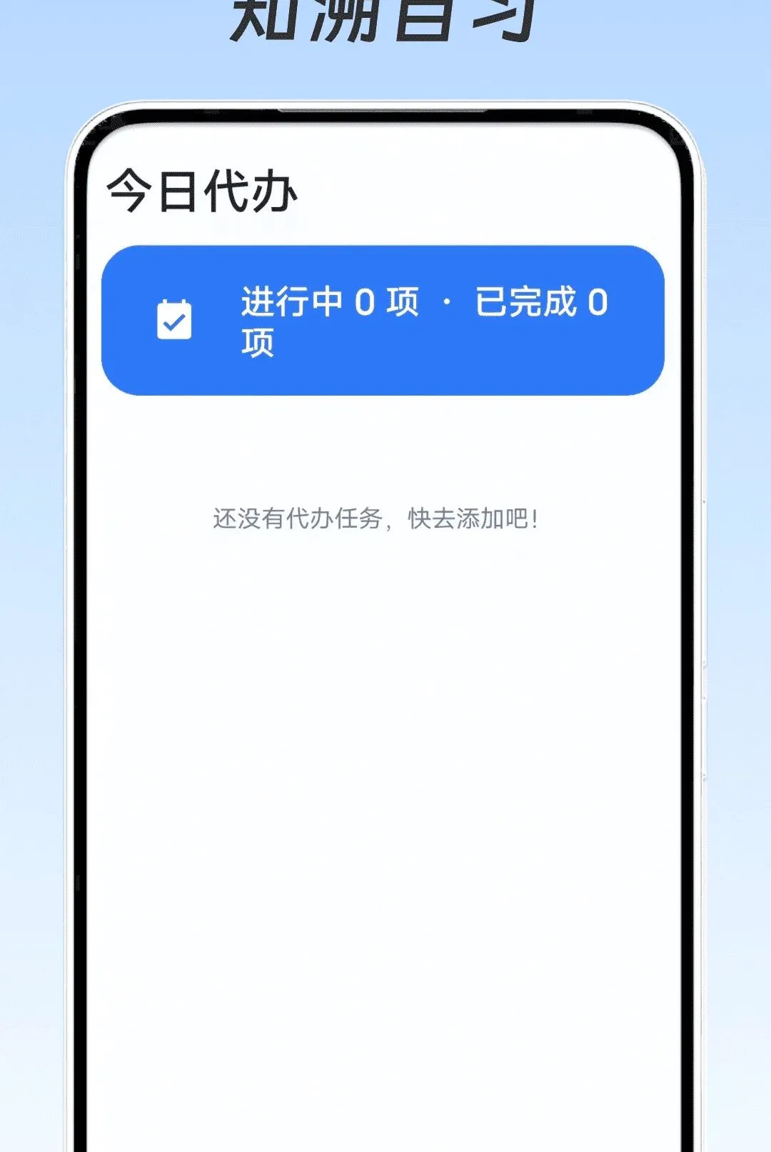 ֪����ϰ�����ֻ���v1.0.0 ��׿���ͼ1