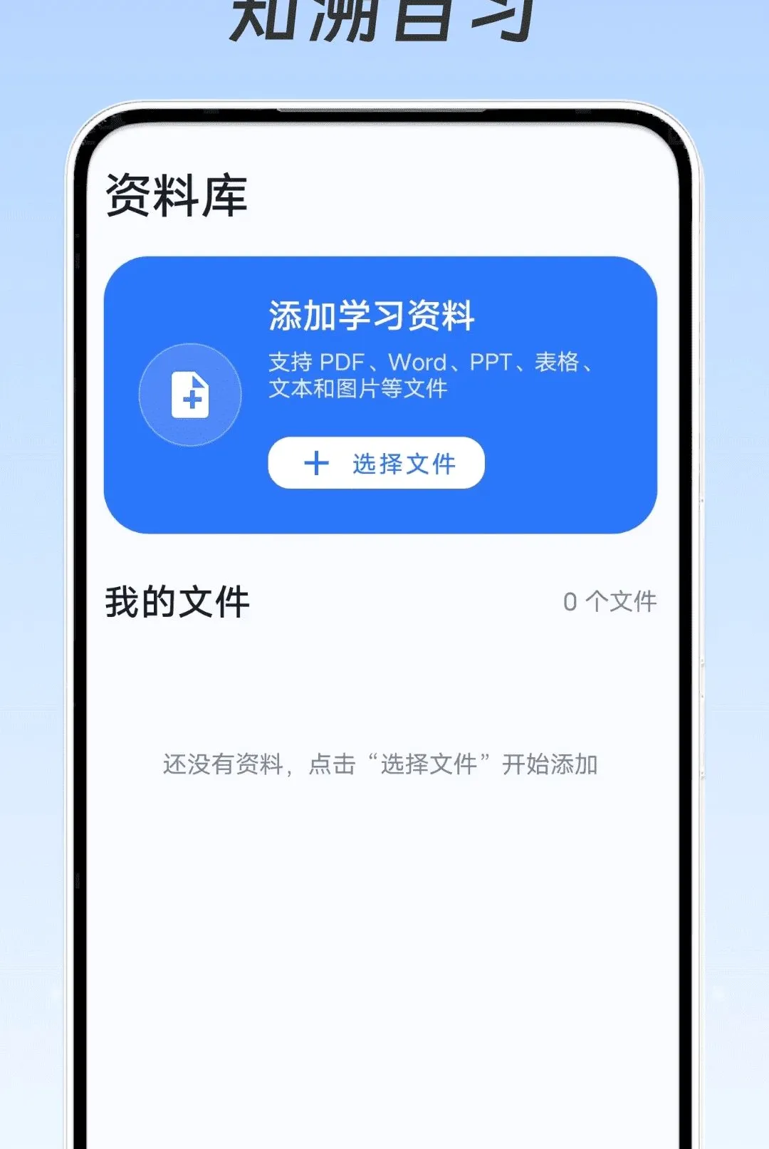֪����ϰ�����ֻ���v1.0.0 ��׿���ͼ2