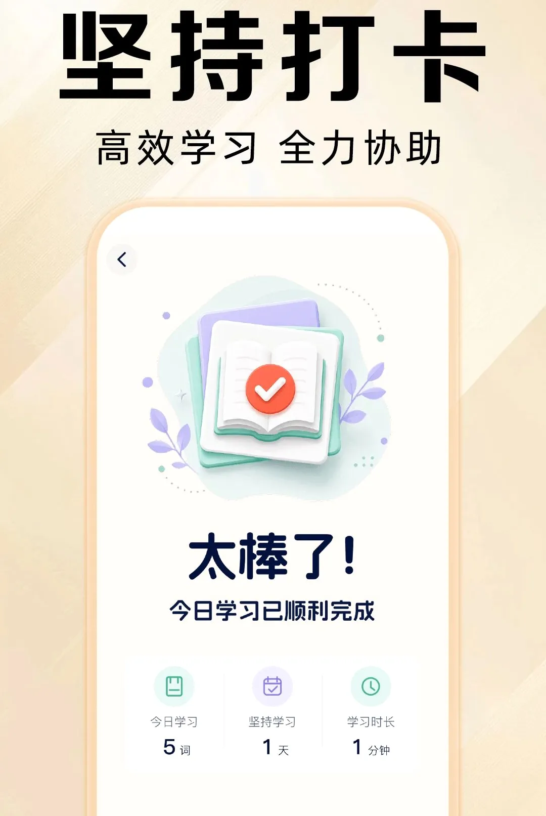 Ӣ��������2026���°汾v1.0.1 ��׿���ͼ0