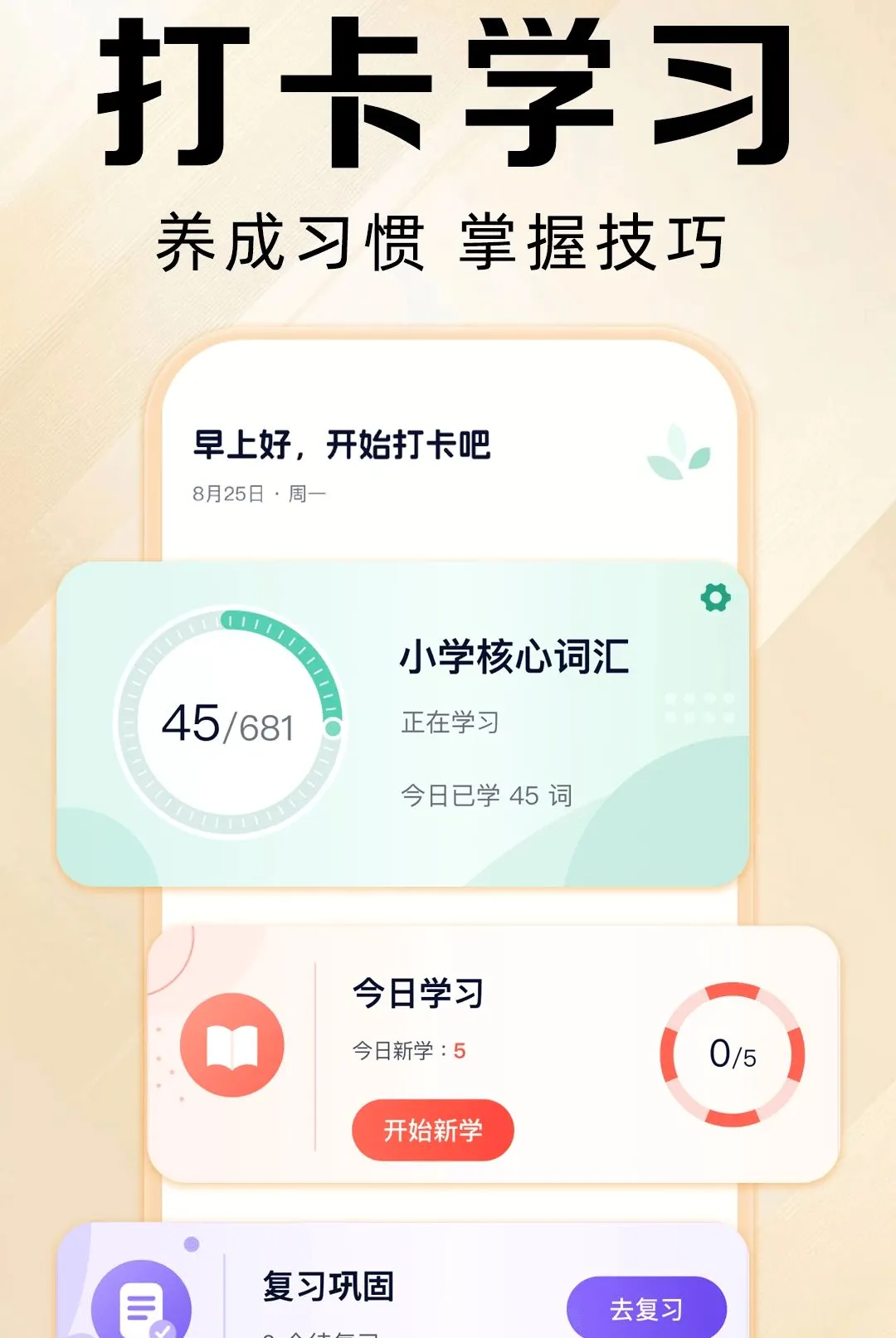 Ӣ��������2026���°汾v1.0.1 ��׿���ͼ1