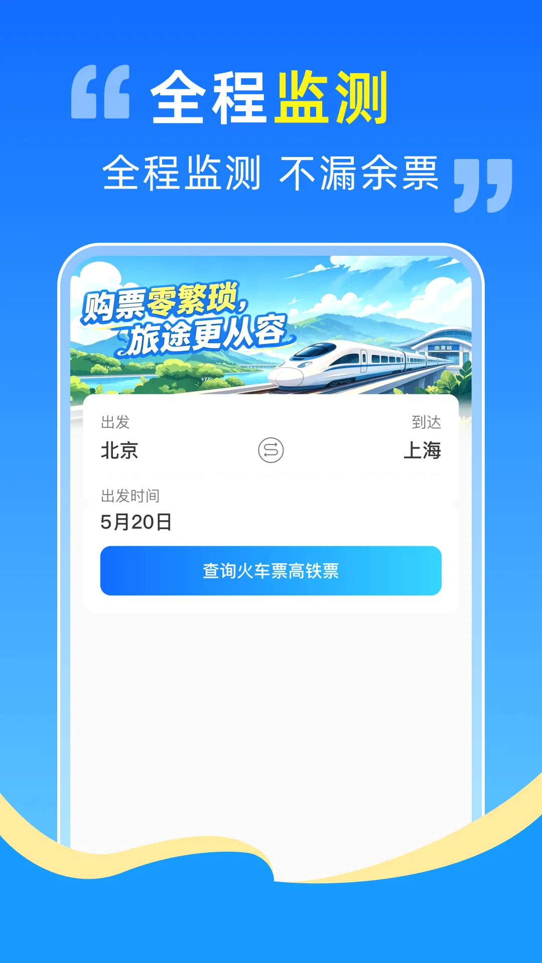 ������Ʊ��Ʊ����(������Ʊ����)v1.0.0 ��Ѱ��ͼ3