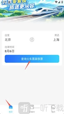 ������Ʊ��Ʊ����(������Ʊ����)
