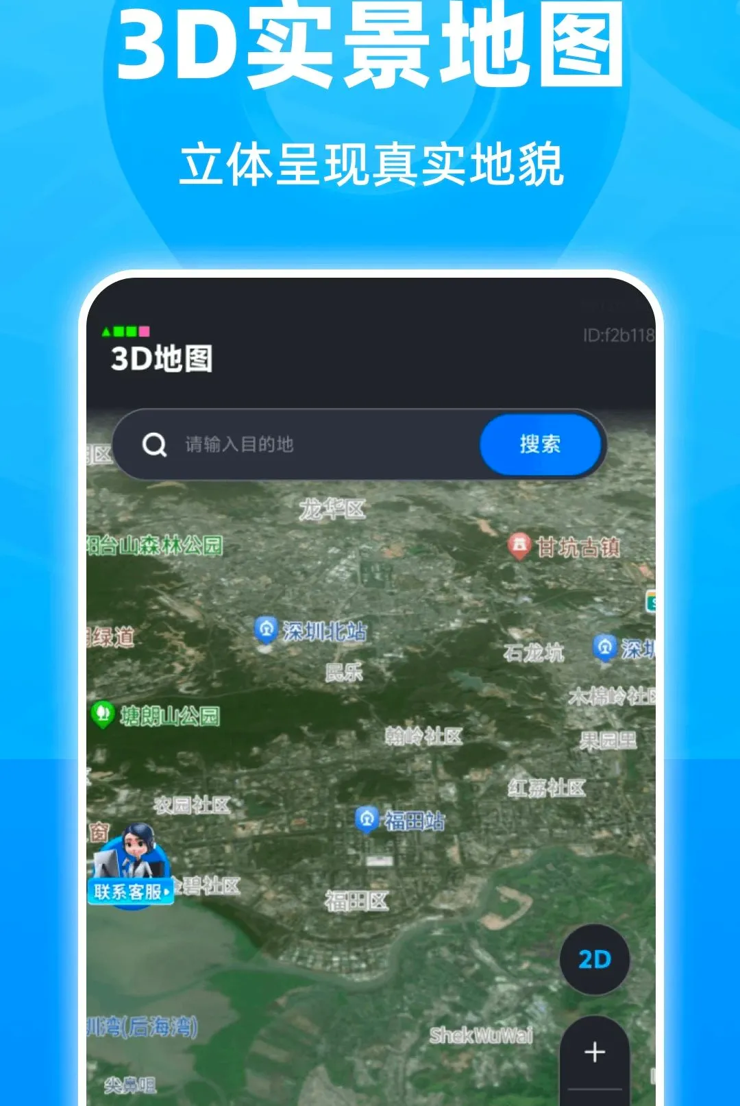���ܾ�׼5G���������ֻ���v1.0.0 ��Ѱ��ͼ0