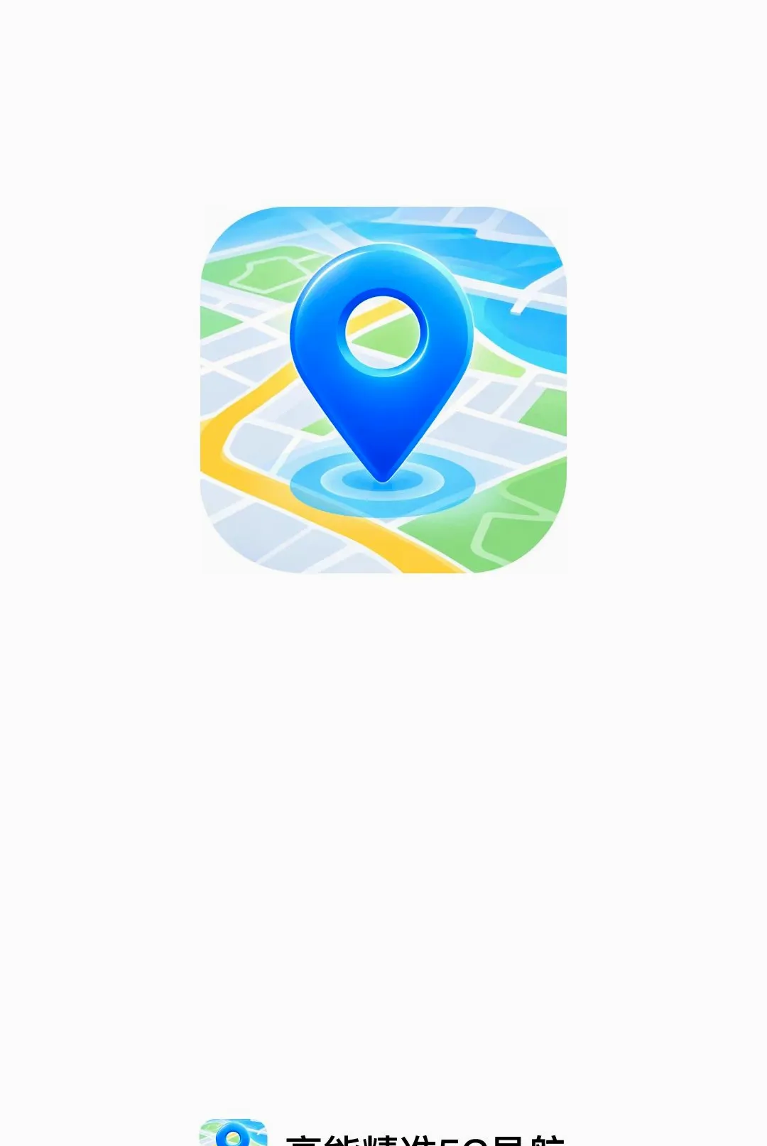 ���ܾ�׼5G���������ֻ���v1.0.0 ��Ѱ��ͼ1