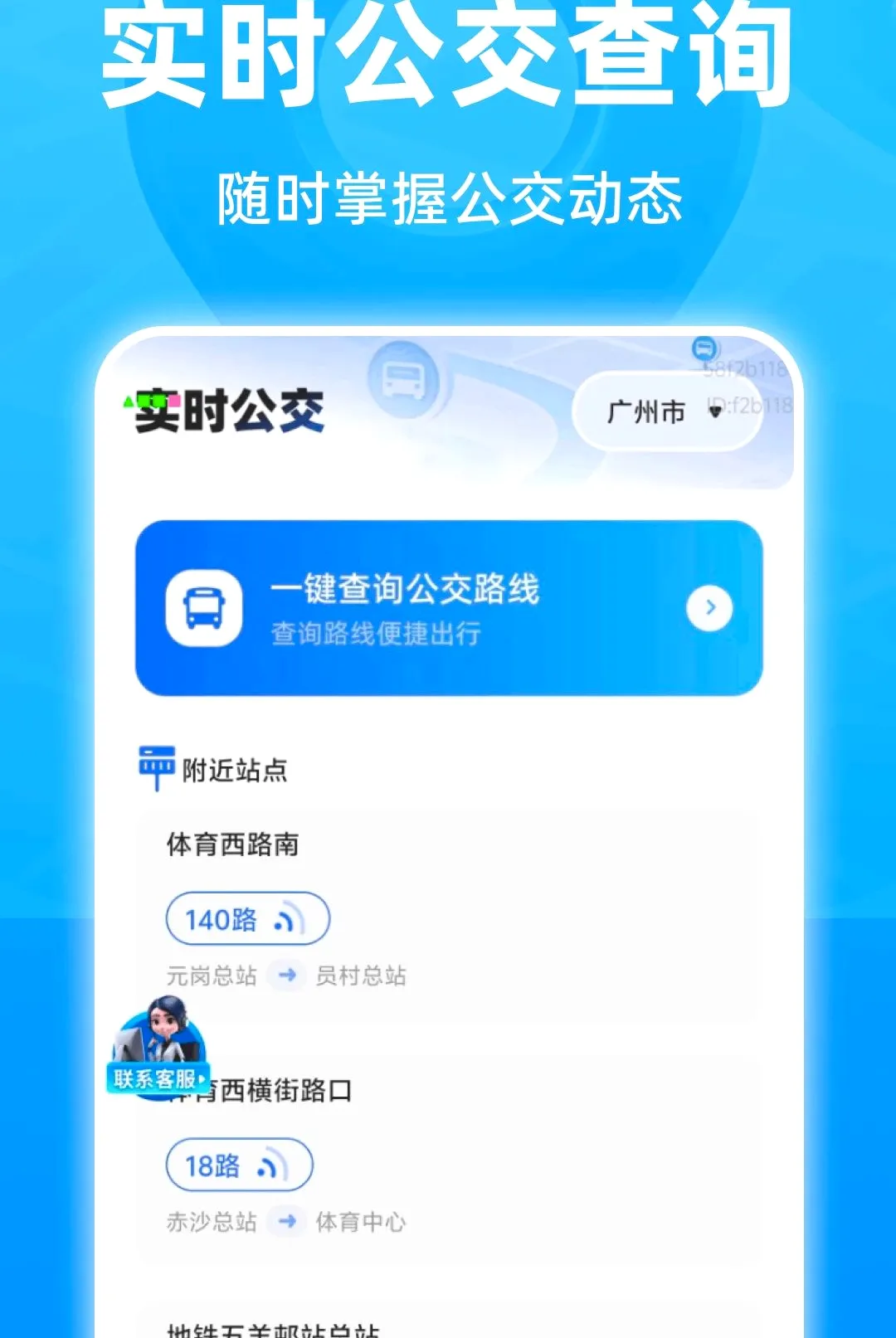 ���ܾ�׼5G���������ֻ���v1.0.0 ��Ѱ��ͼ3