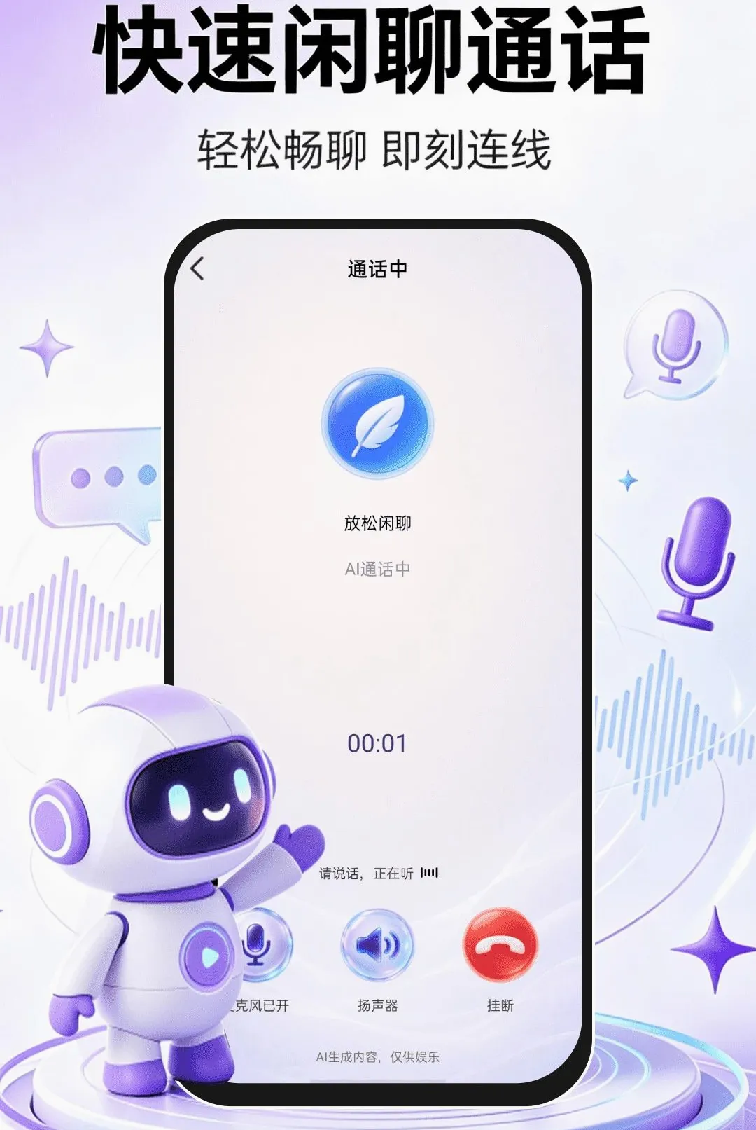 AI�ǻ�����(AI��������)v1.0.1 �ֻ����ͼ1