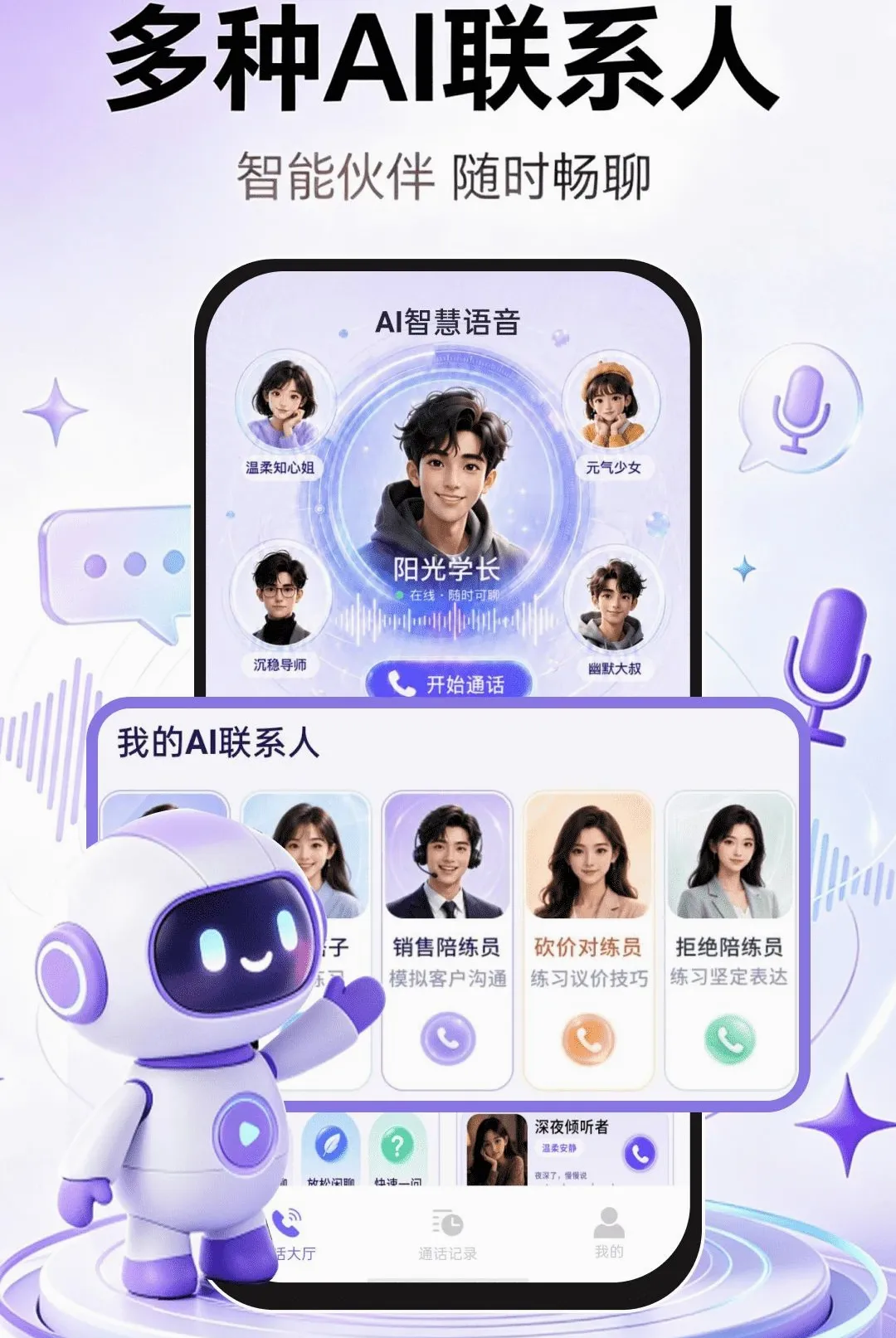 AI�ǻ�����(AI��������)v1.0.1 �ֻ����ͼ0