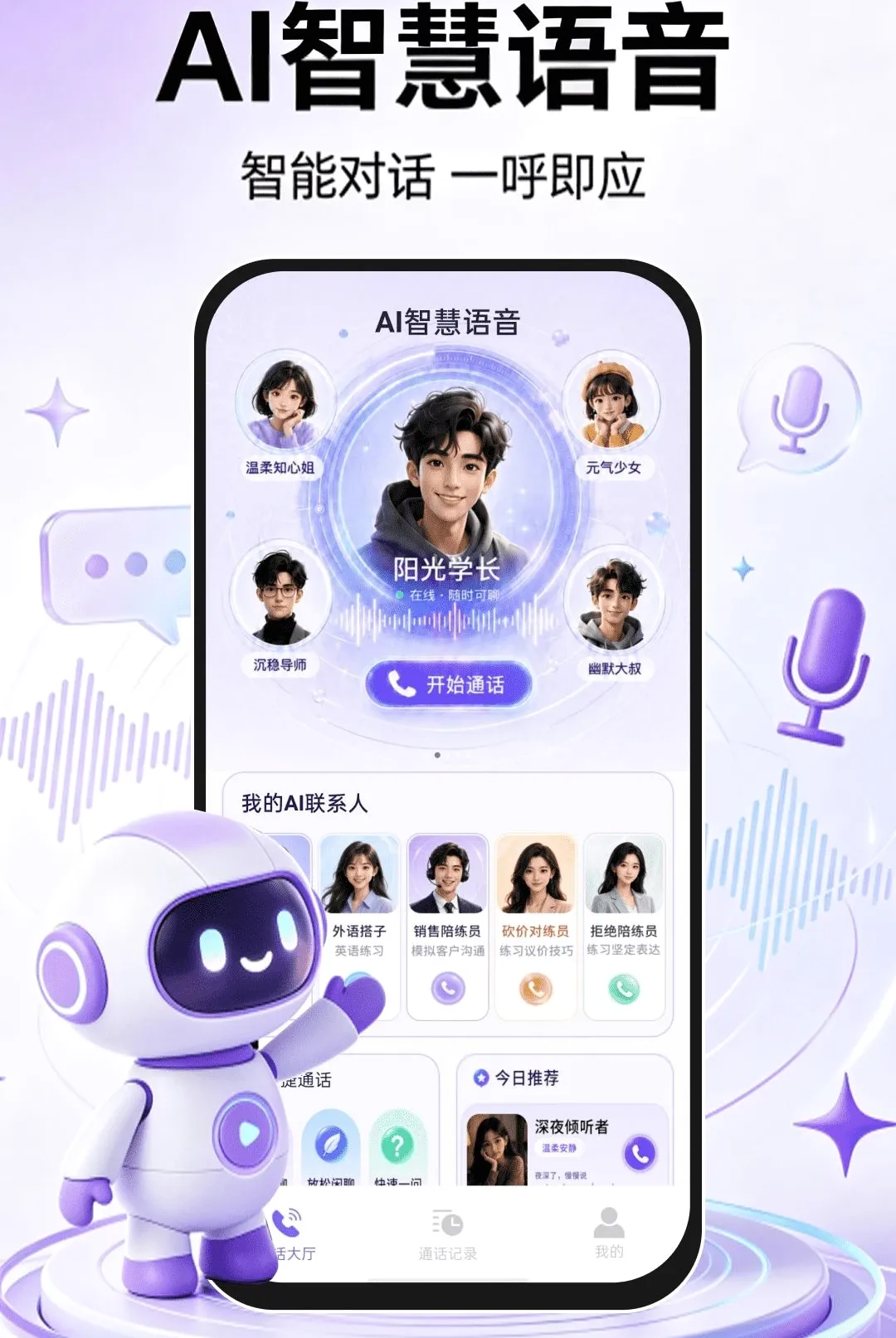 AI�ǻ�����(AI��������)v1.0.1 �ֻ����ͼ3