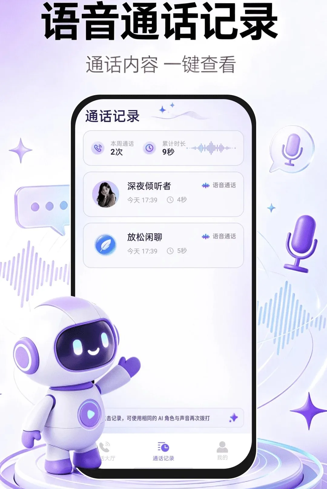 AI�ǻ�����(AI��������)v1.0.1 �ֻ����ͼ2