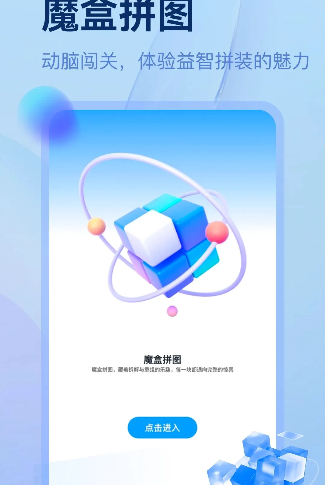 �г�ħ����������2026���°汾v5.2 �ٷ������ͼ1