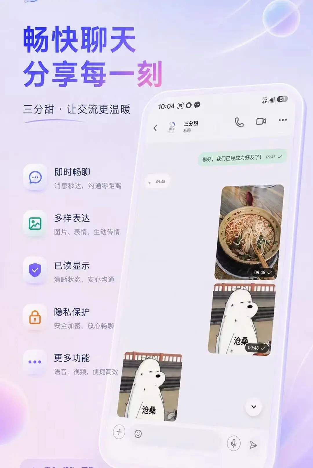 ������(���罻���App)v0.3.4 ��Ѱ��ͼ0