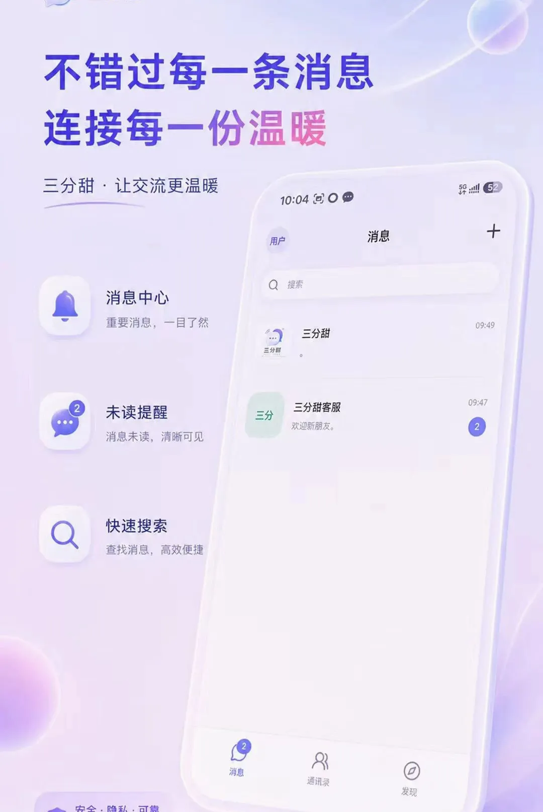 ������(���罻���App)v0.3.4 ��Ѱ��ͼ2