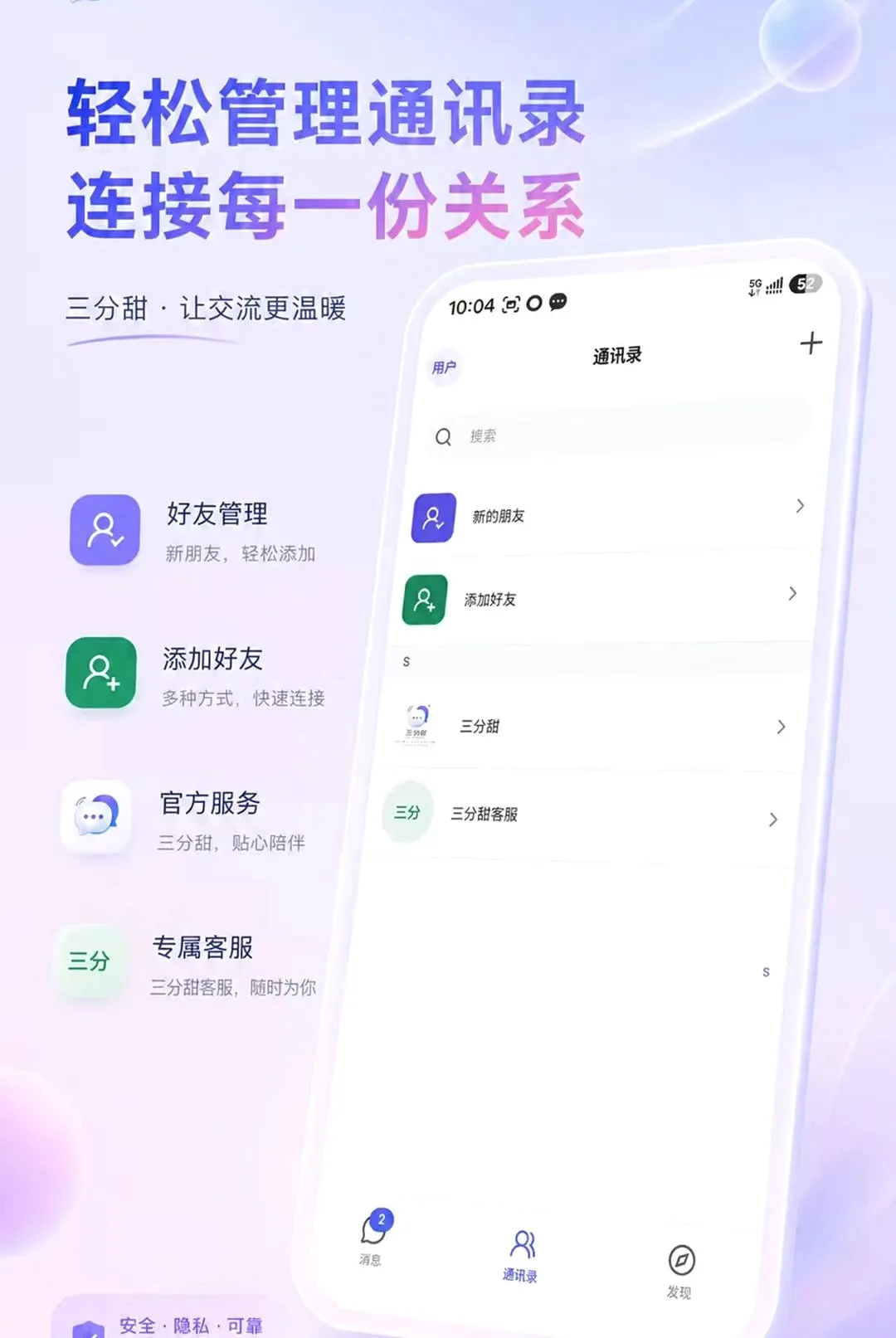 ������(���罻���App)v0.3.4 ��Ѱ��ͼ1