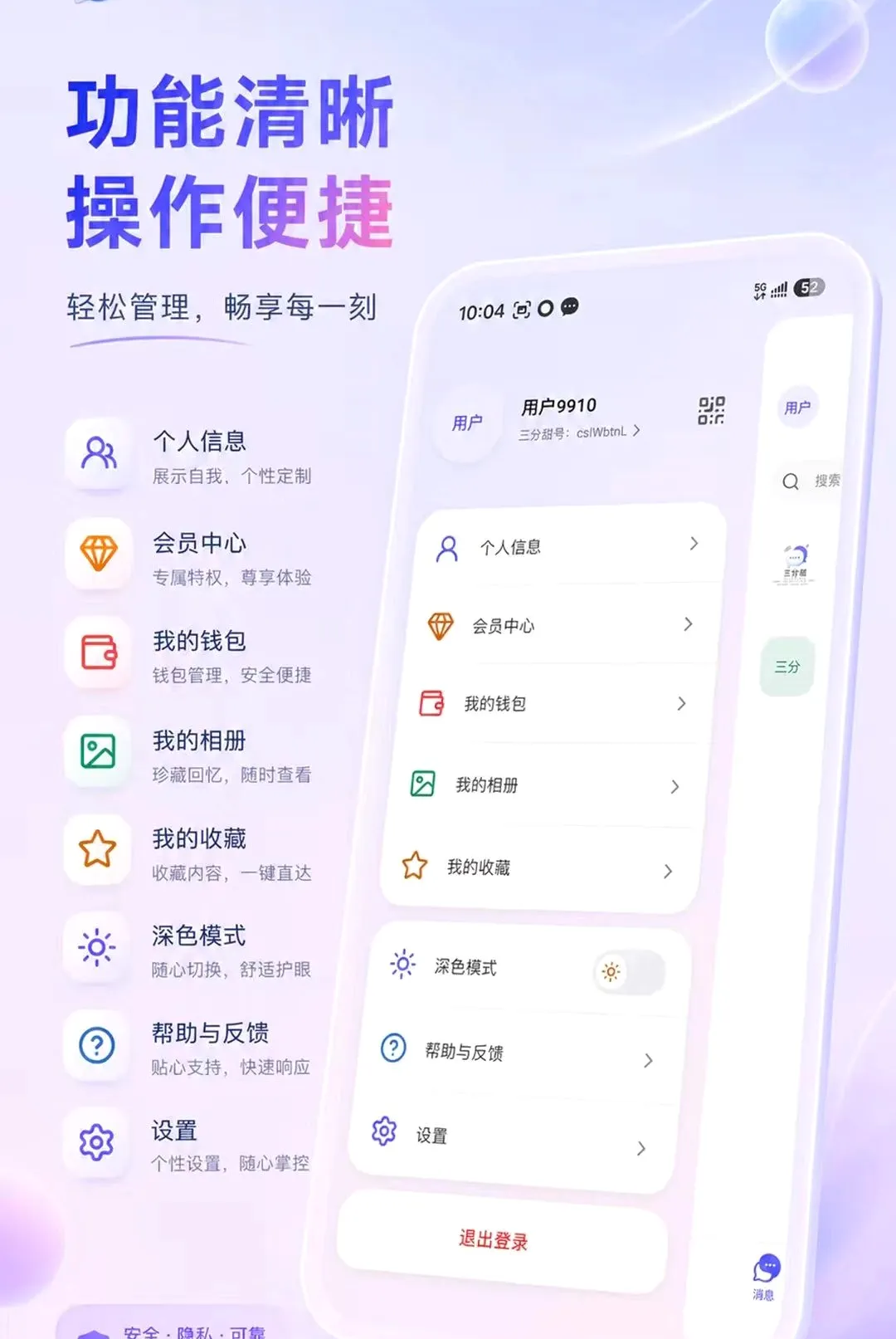 ������(���罻���App)v0.3.4 ��Ѱ��ͼ3