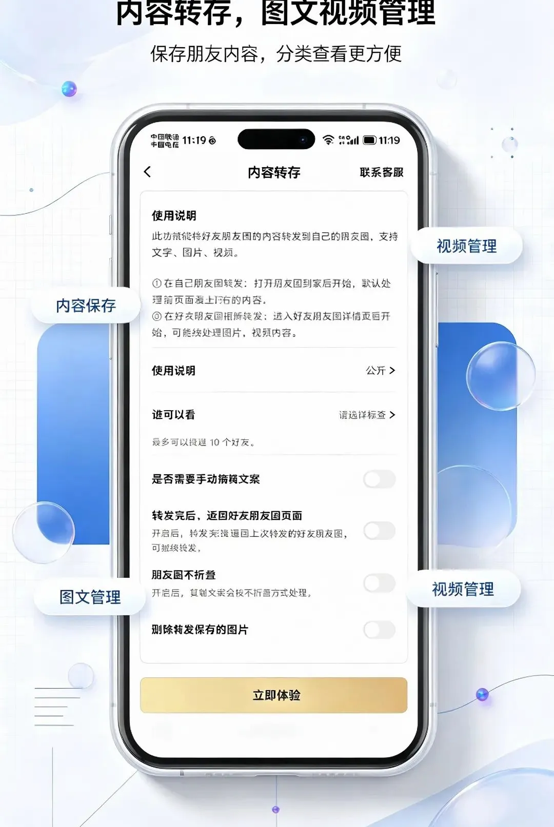 ΢�ع�����2026���°汾v1.0.0 ��Ѱ��ͼ0