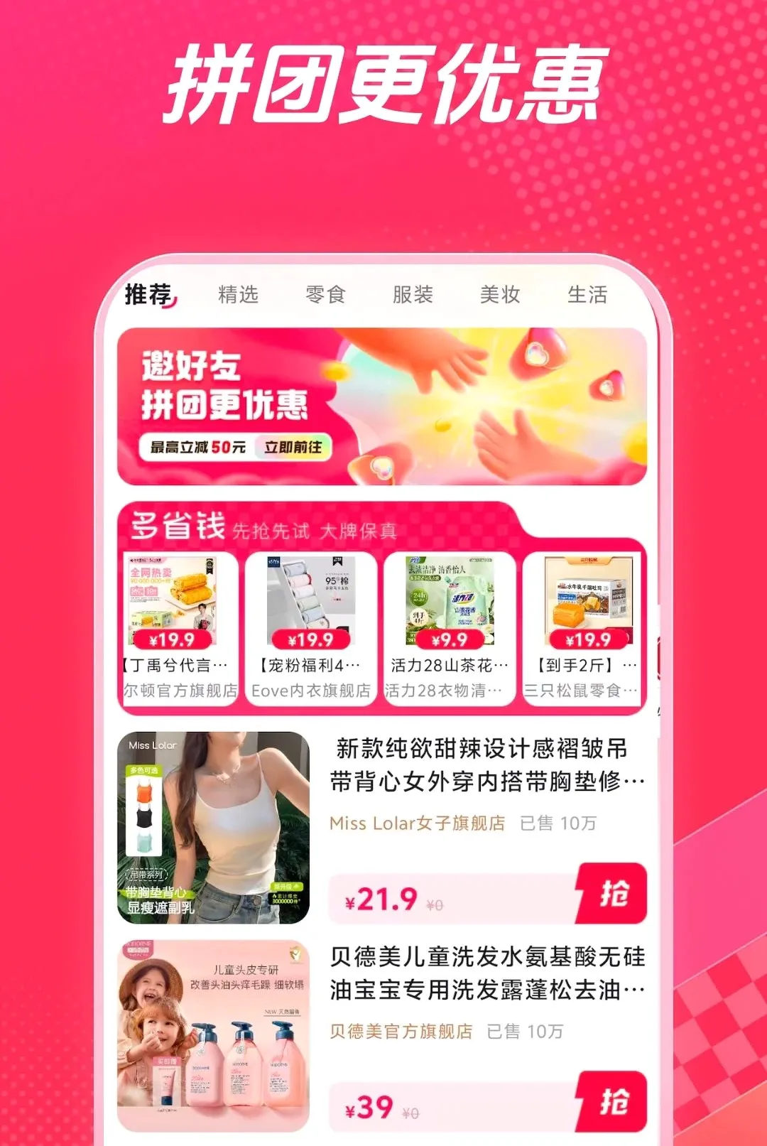 ��ʡǮ2026�ٷ����°汾v1.0.1 �ٷ������ͼ3