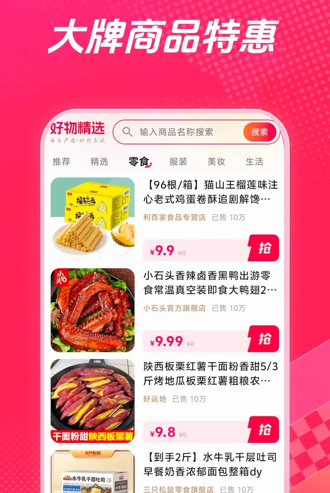 ��ʡǮ2026�ٷ����°汾v1.0.1 �ٷ������ͼ2