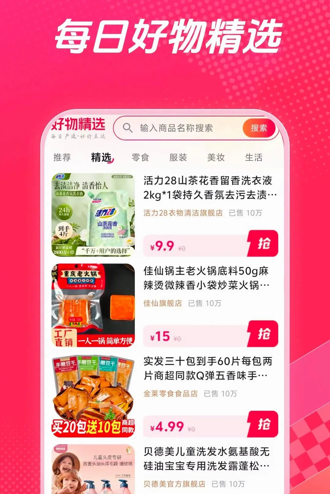 ��ʡǮ2026�ٷ����°汾v1.0.1 �ٷ������ͼ0