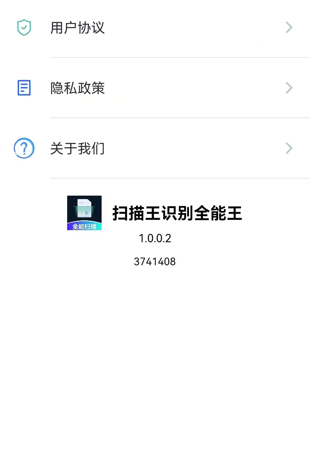 ɨ����ʶ��ȫ����(ɨ��������ȡ����)v1.0.0 �ٷ������ͼ0
