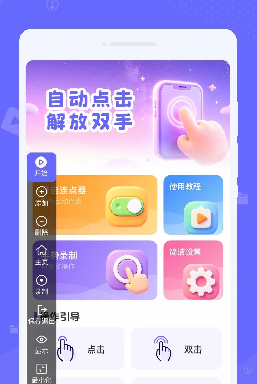 �ֻ��ٴ��Զ������2026�ٷ����°汾v1.0.0 �ֻ����ͼ1