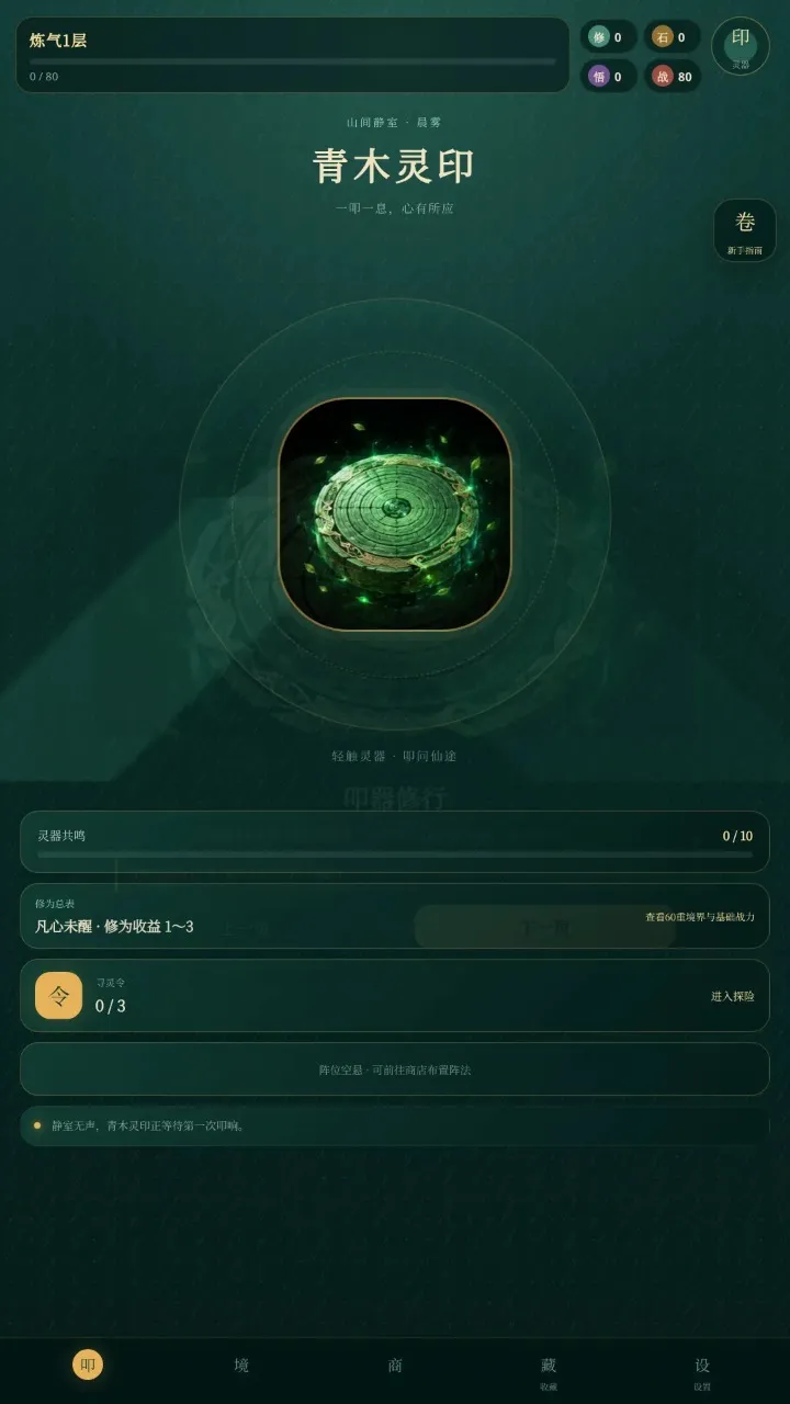 ߵ����;(����������Ϸ)v0.5.2 ��Ѱ��ͼ0