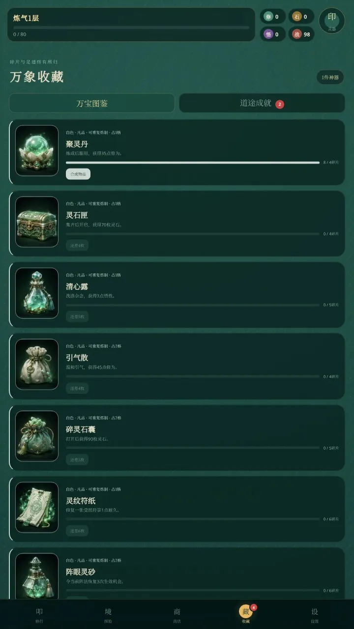 ߵ����;(����������Ϸ)v0.5.2 ��Ѱ��ͼ3