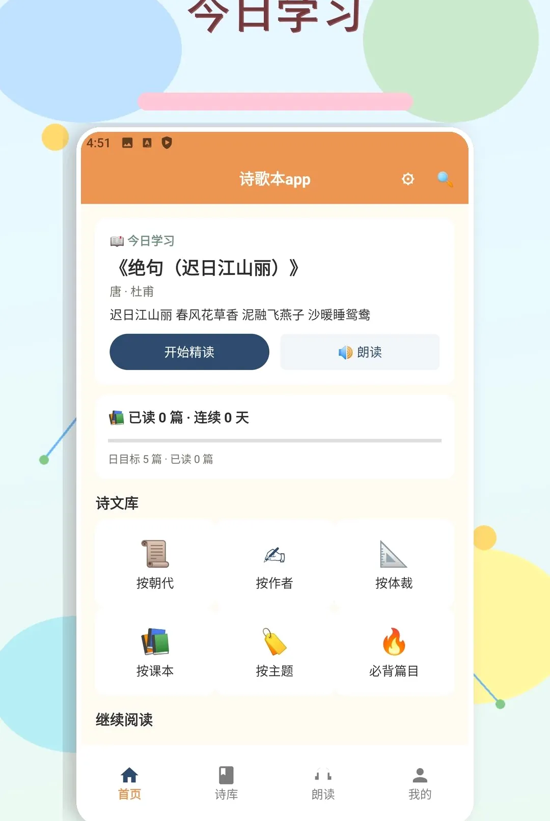 ��ʫ��΢��2026���°汾v1.5 ��Ѱ��ͼ1
