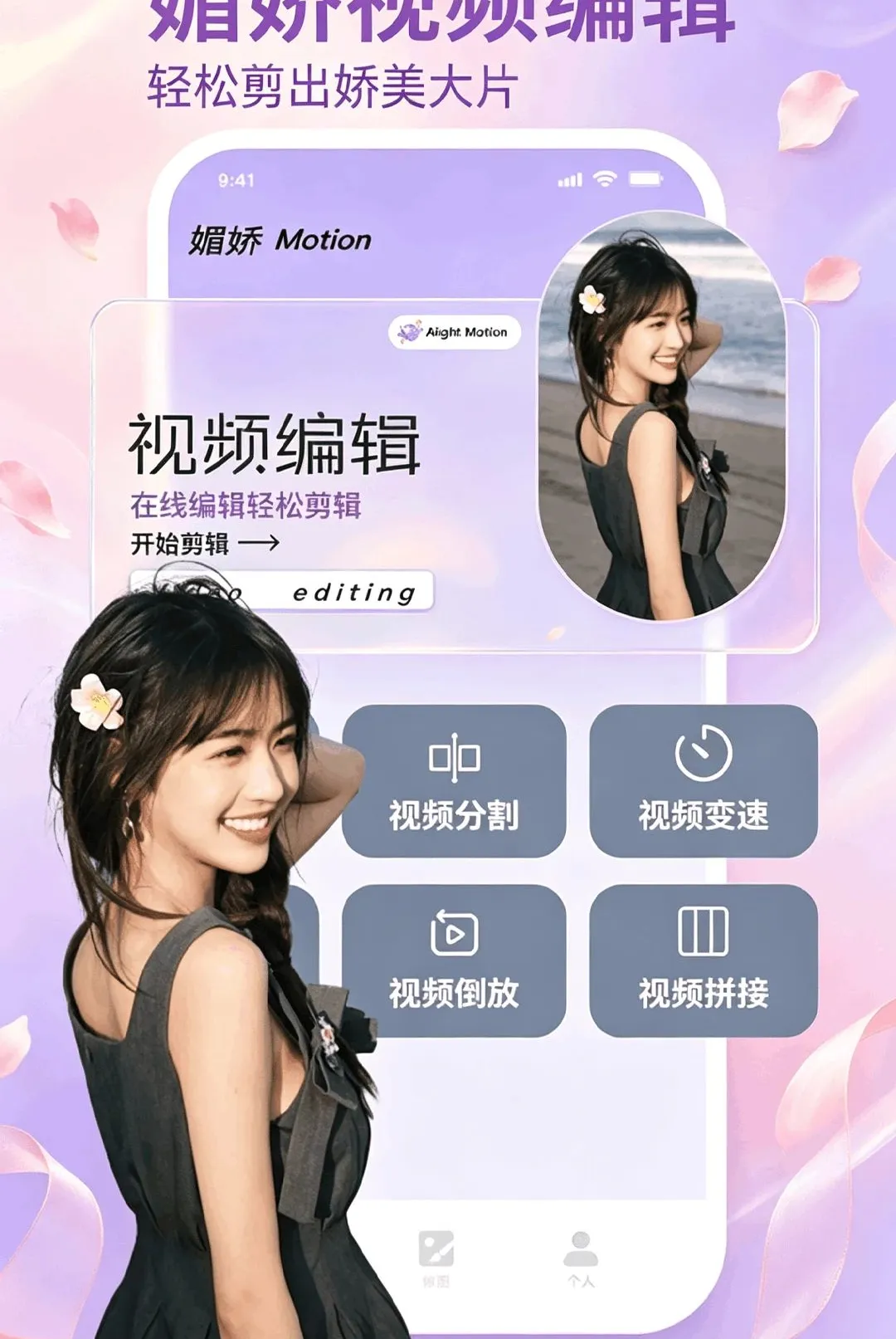 �Ľ�APP(����༭����)v5.1 �ٷ������ͼ3