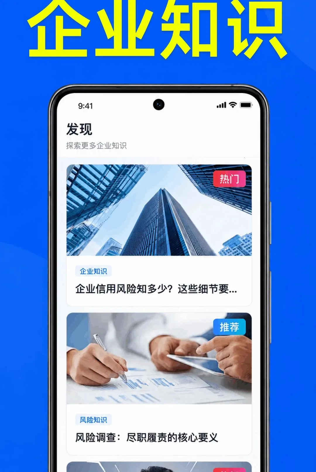 ��ҵ��Ϣȫ����(��ҵ��Ϣ��ѯ����)v1.0.2.1001 �ٷ������ͼ3