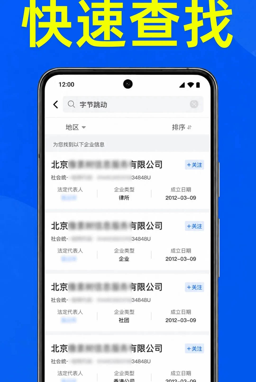 ��ҵ��Ϣȫ����(��ҵ��Ϣ��ѯ����)v1.0.2.1001 �ٷ������ͼ1