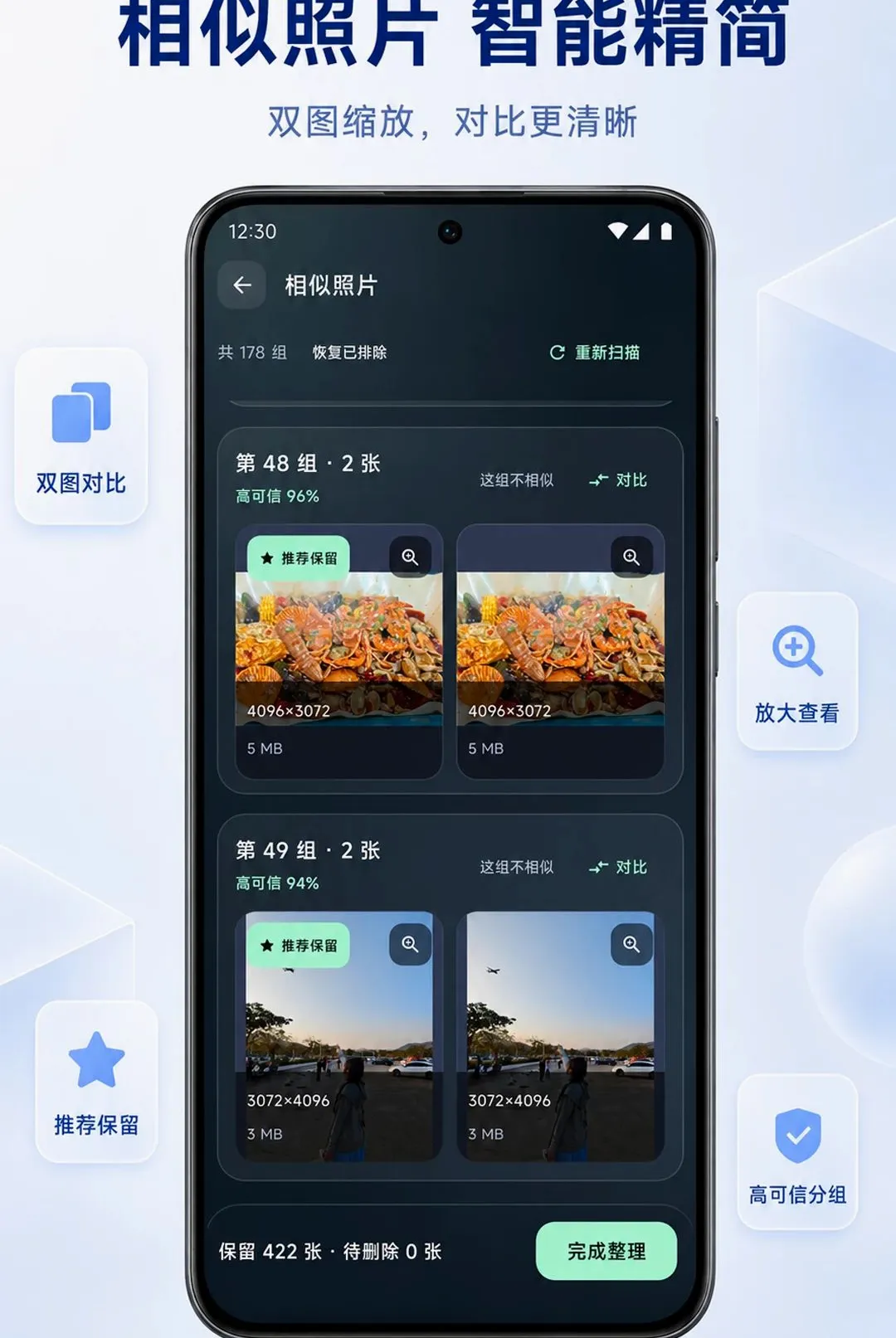 �����(�������Ӧ��)v1.0.3 ��Ѱ��ͼ2