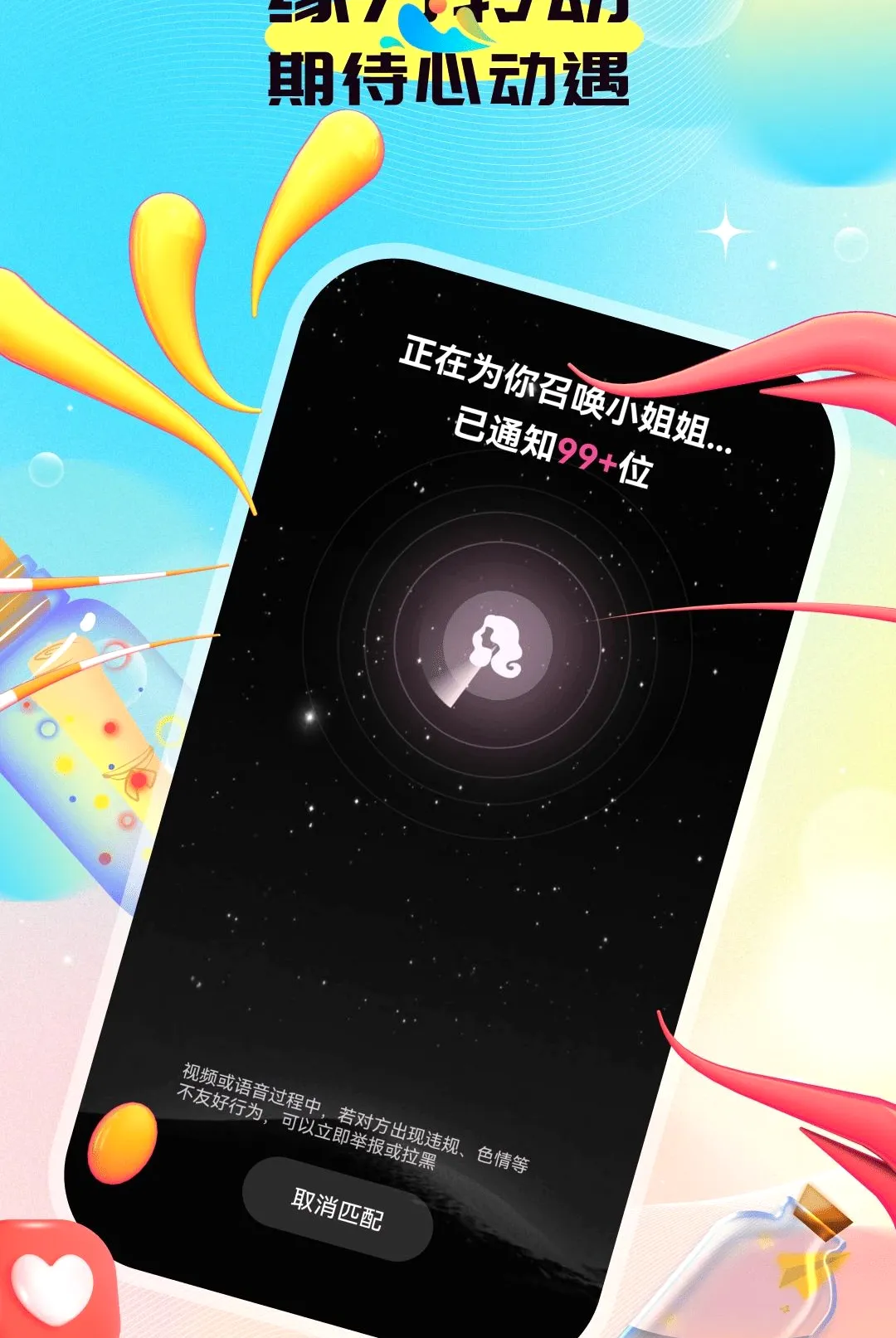 ��Ѱ2026�ٷ����°汾v1.0.5 �ٷ������ͼ1