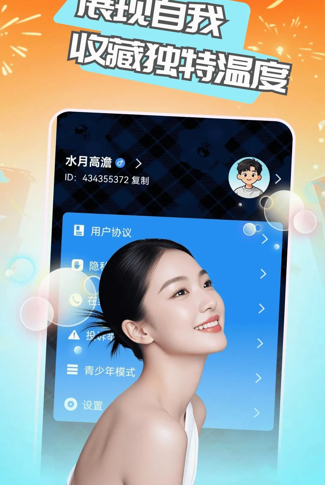 ��Ѱ2026�ٷ����°汾v1.0.5 �ٷ������ͼ3