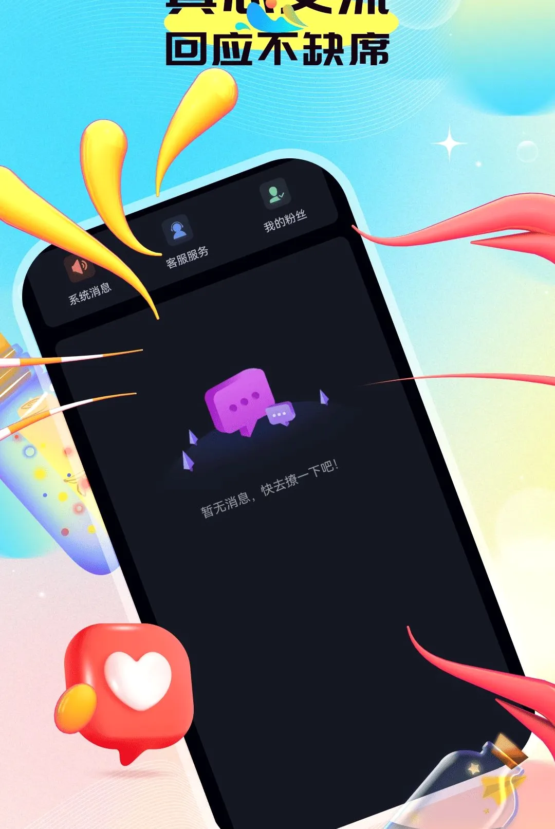 ��Ѱ2026�ٷ����°汾v1.0.5 �ٷ������ͼ2