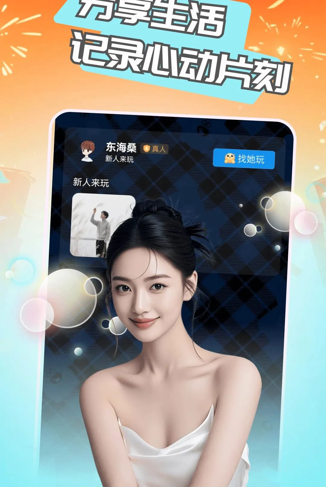 ��Ѱ2026�ٷ����°汾v1.0.5 �ٷ������ͼ0
