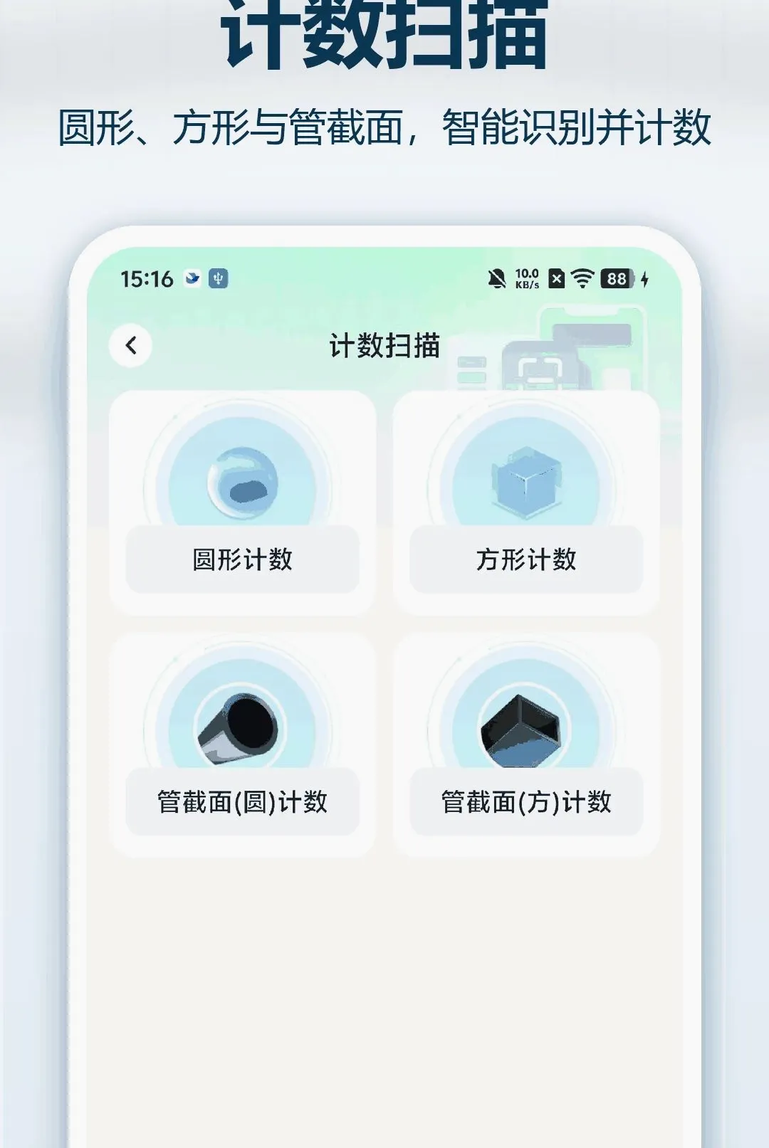 ����ά��ɨһɨ����(�ƶ�ɨ�빤��)v1.0.0 ��׿���ͼ2