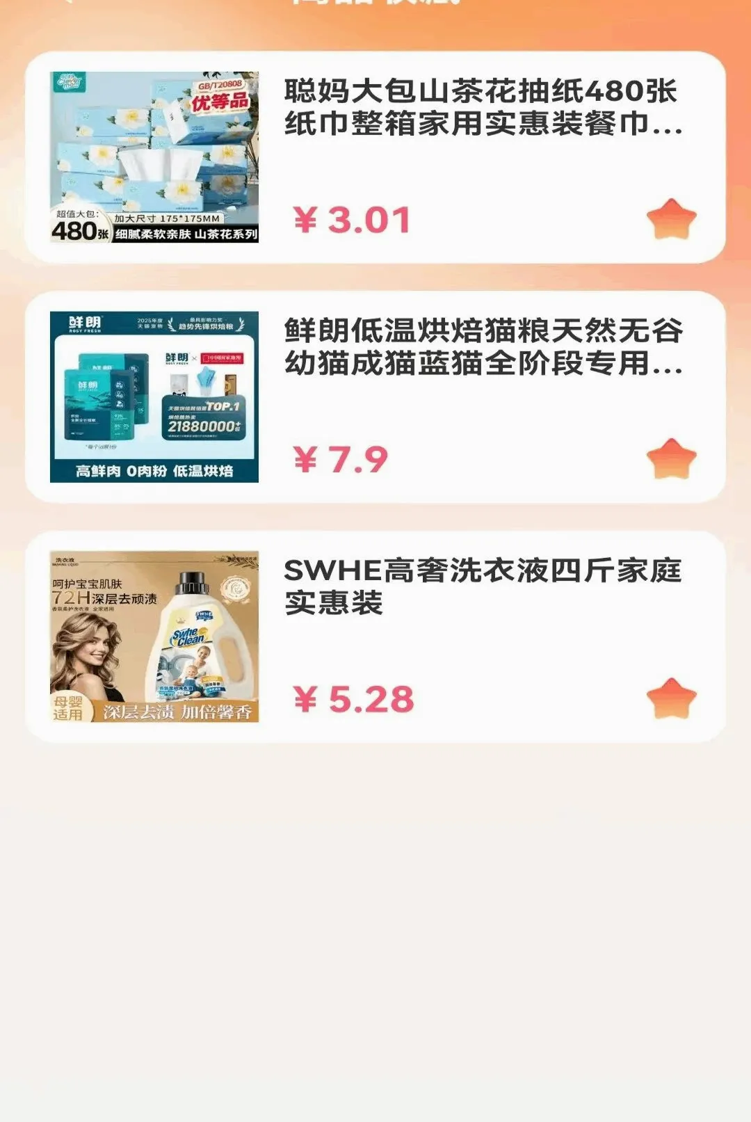 �Żݶ�๺�ؼ۰�׿���ֻ���v1.0.1.DF �ֻ����ͼ3