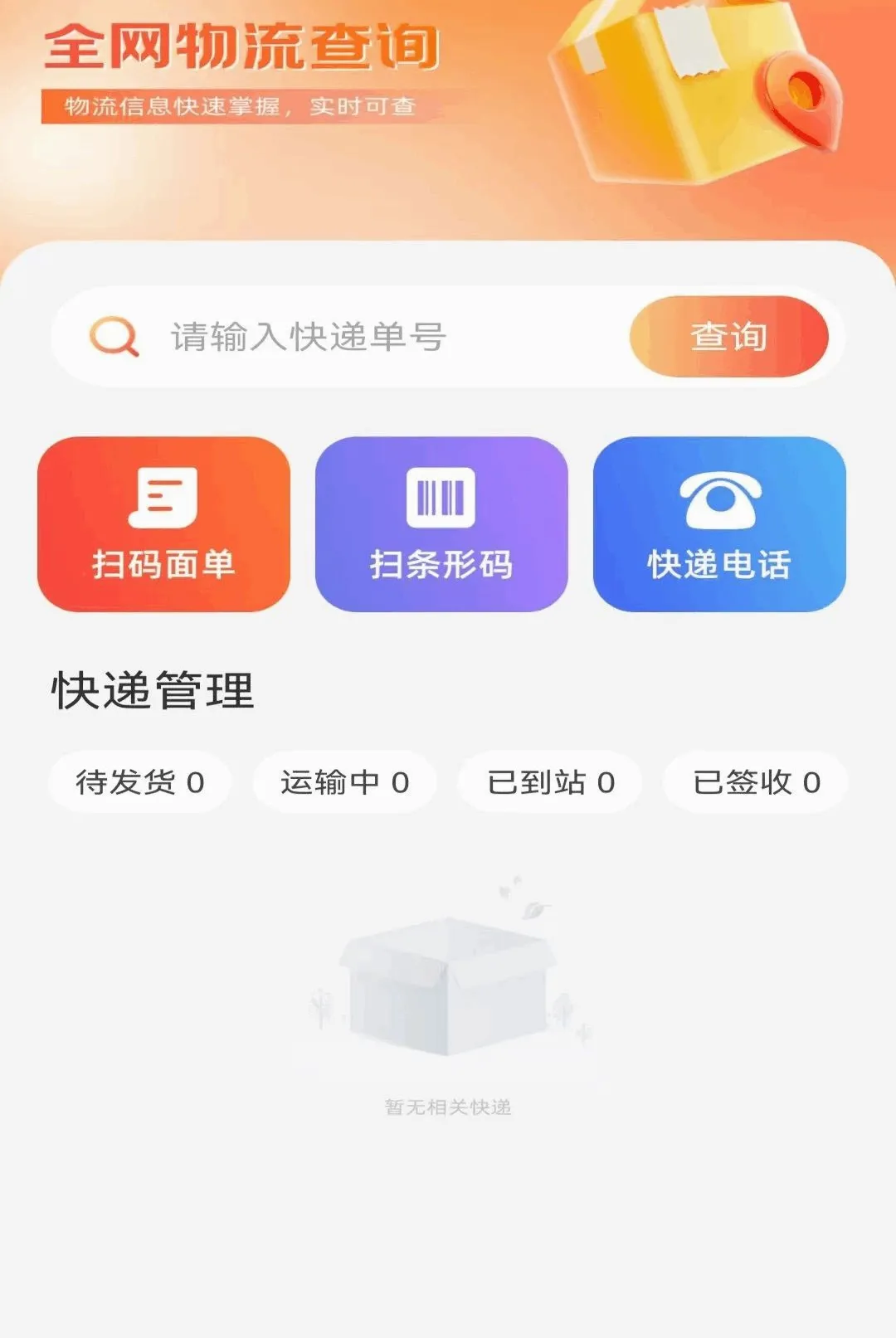 �Żݶ�๺�ؼ۰�׿���ֻ���v1.0.1.DF �ֻ����ͼ2