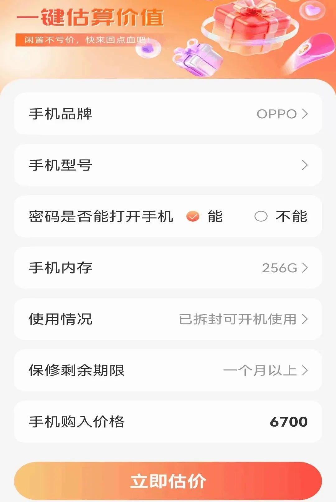 �Żݶ�๺�ؼ۰�׿���ֻ���v1.0.1.DF �ֻ����ͼ0