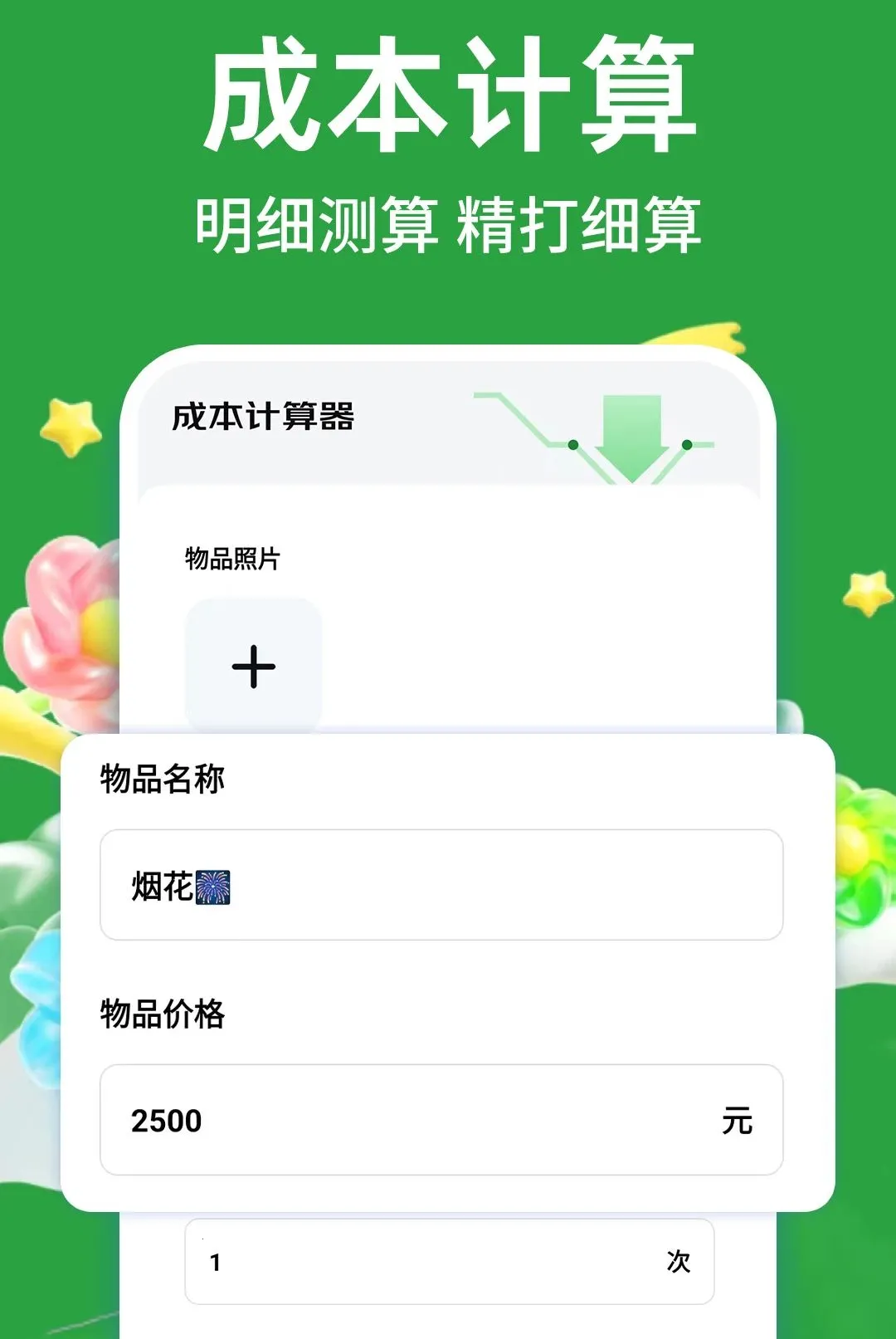 �Զ�ʡʡ��׿���ֻ���v1.0.1 ��Ѱ��ͼ0