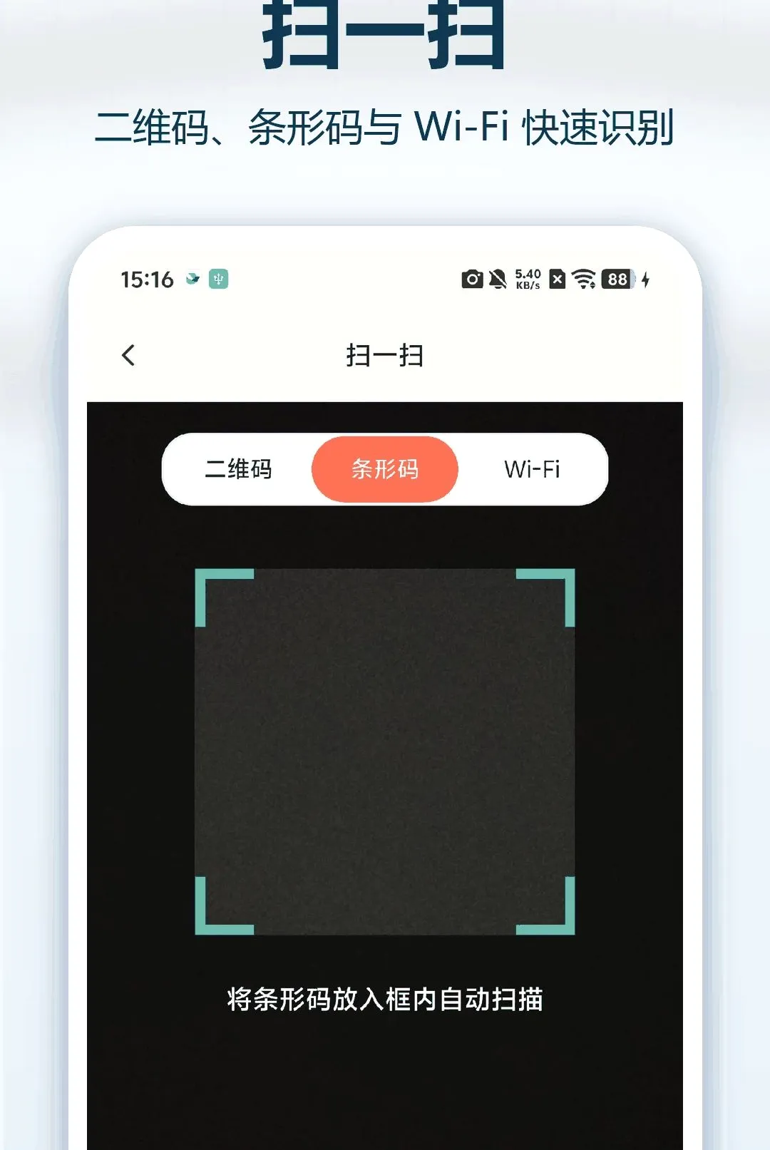 ΢Qɨһɨ��ά������(�ƶ�ɨ������)v1.0.0 ��Ѱ��ͼ3