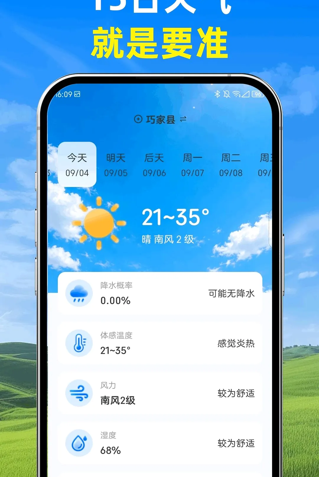 ��֪����(ʵ������Ӧ��)v1.0.0 �ֻ����ͼ3