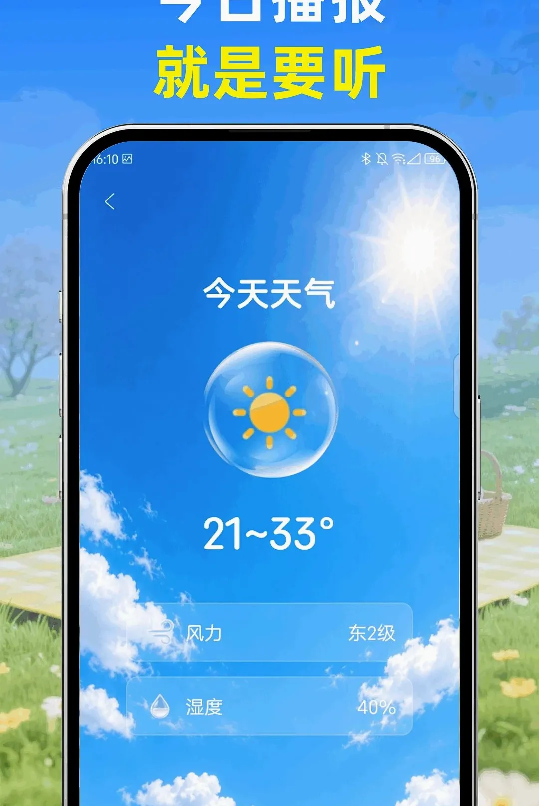 ��֪����(ʵ������Ӧ��)v1.0.0 �ֻ����ͼ2