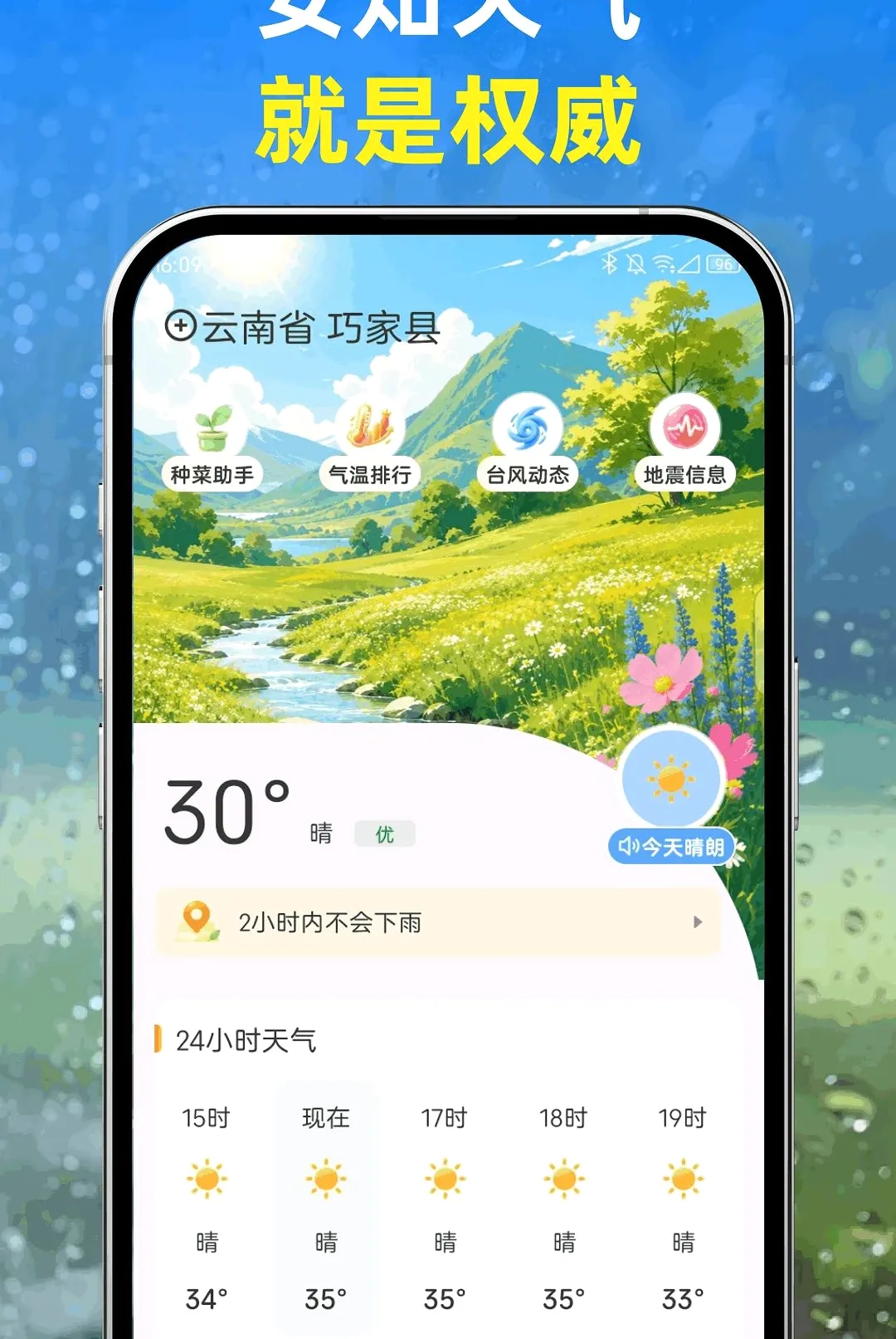 ��֪����(ʵ������Ӧ��)v1.0.0 �ֻ����ͼ1