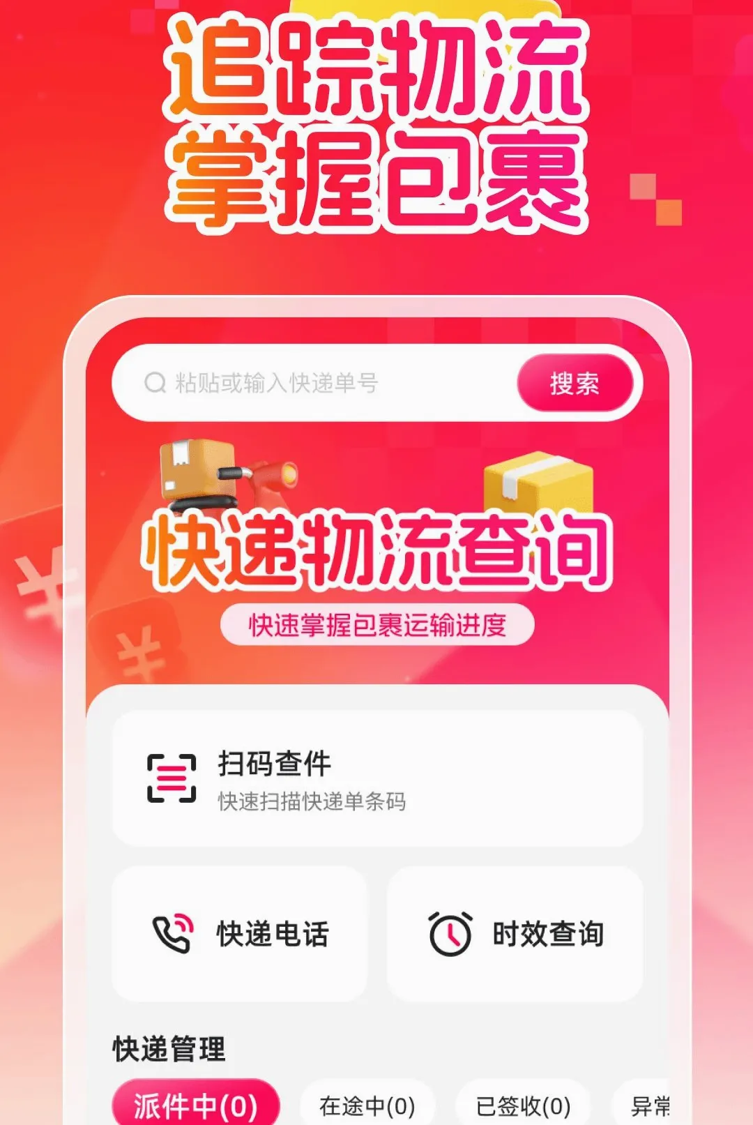 ����ʡǮ���ְ�׿���ֻ���v1.0.0 �ٷ������ͼ1
