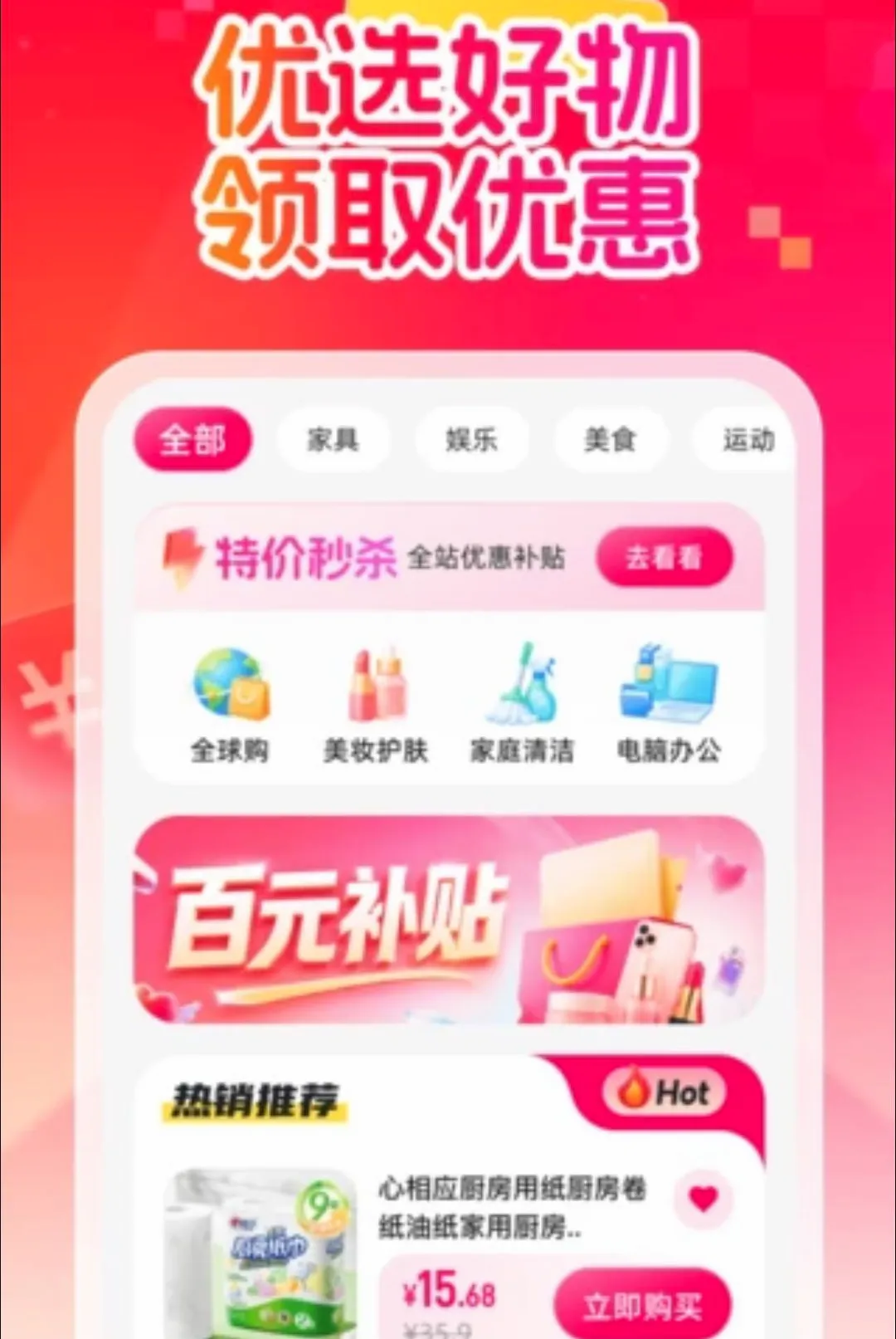 ����ʡǮ���ְ�׿���ֻ���v1.0.0 �ٷ������ͼ2