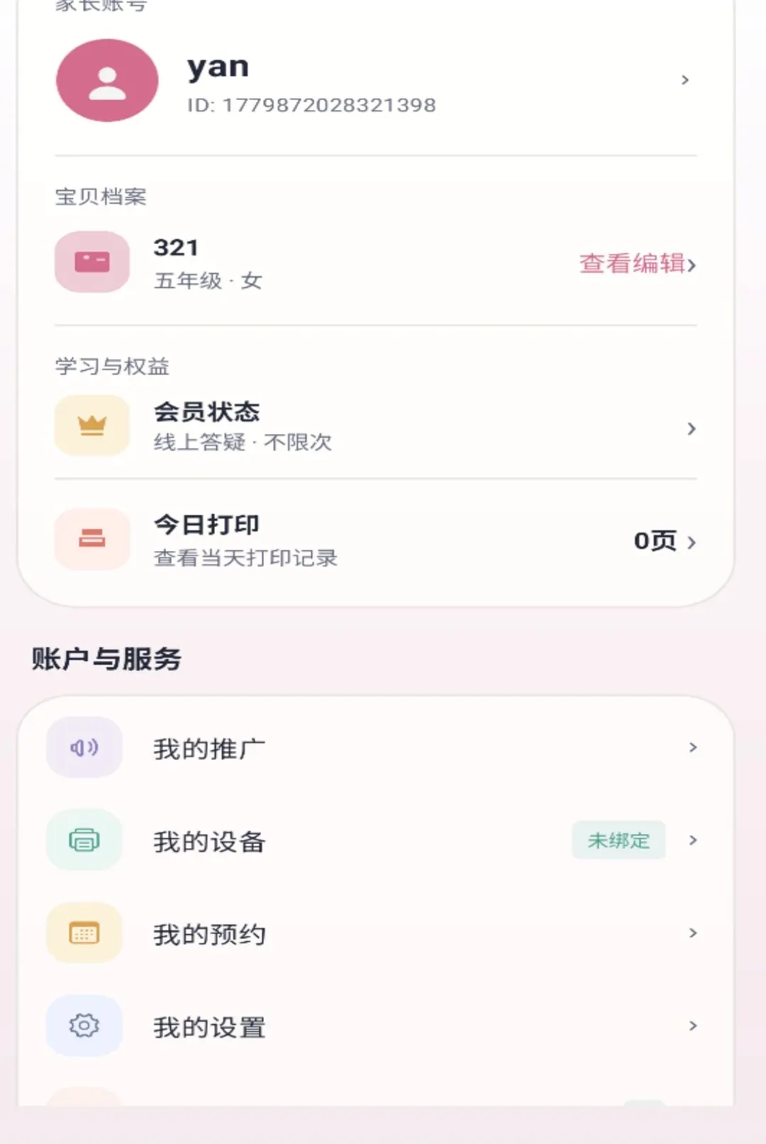 ǧ��APP�����ֻ���v1.0.0 ��Ѱ��ͼ3