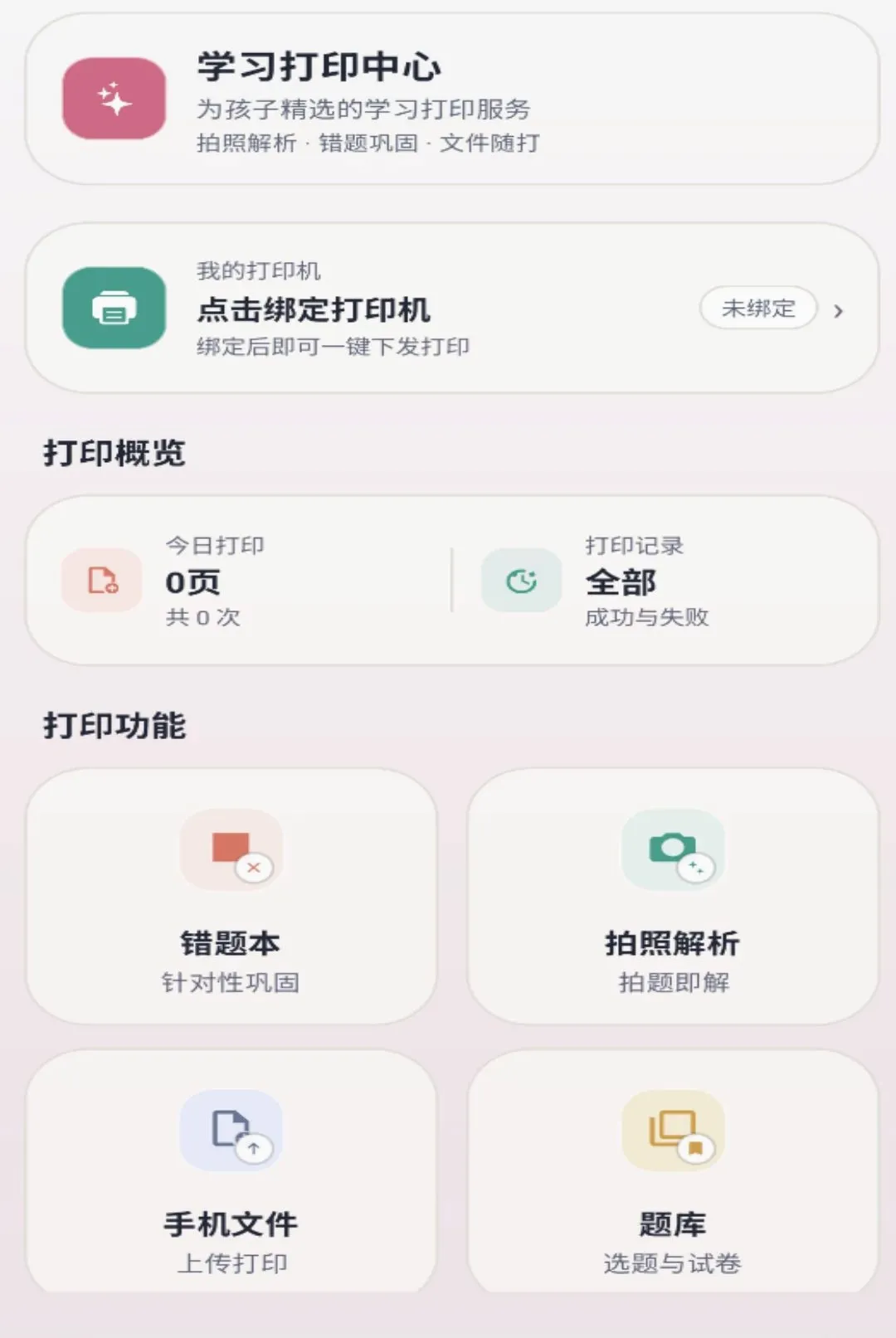 ǧ��APP�����ֻ���v1.0.0 ��Ѱ��ͼ1